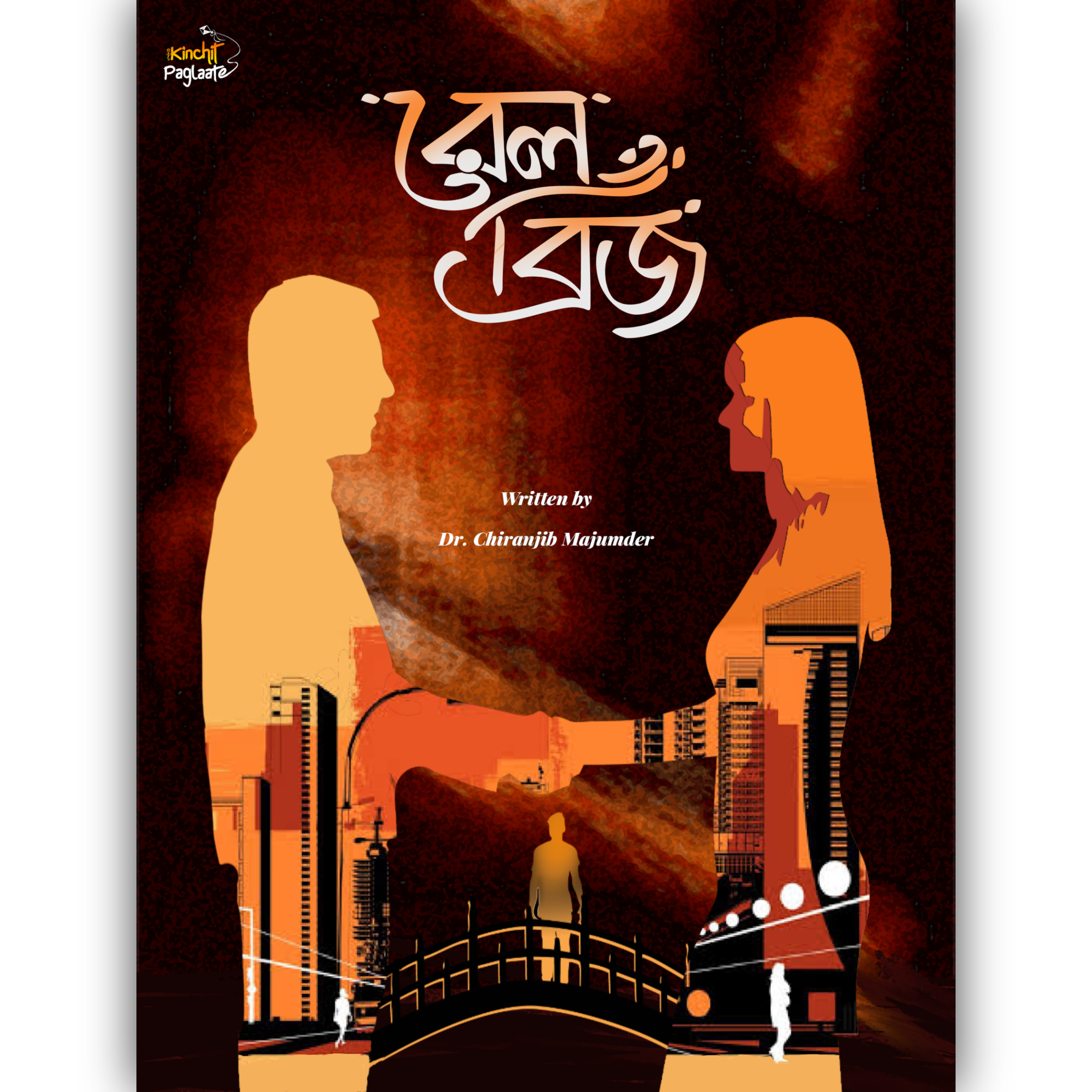 Kinchit Paglaate