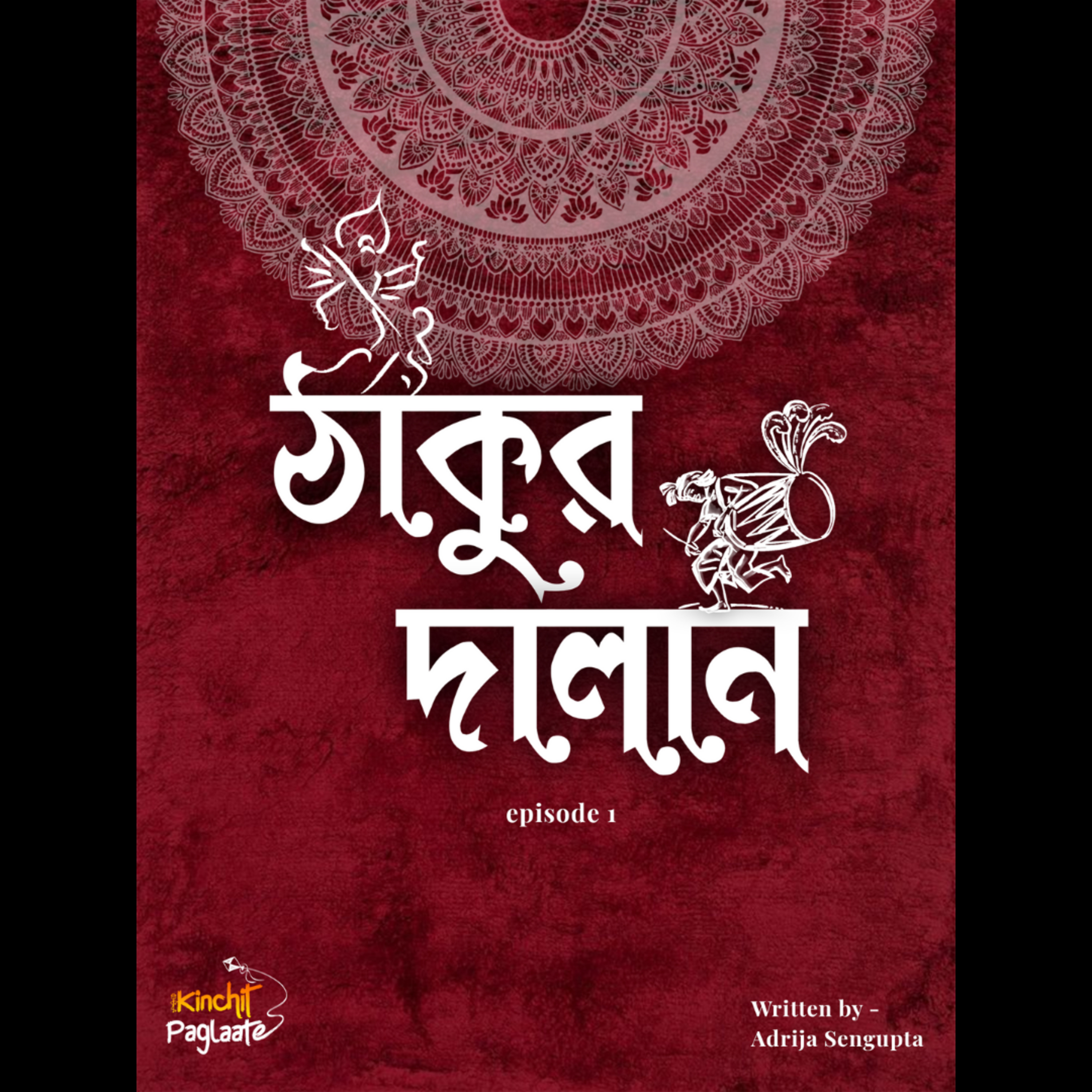 Kinchit Paglaate