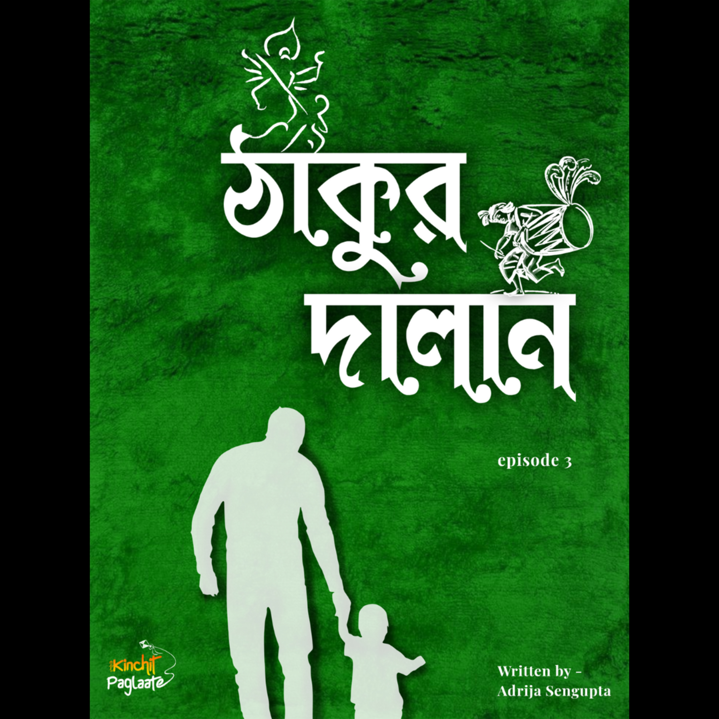 Kinchit Paglaate