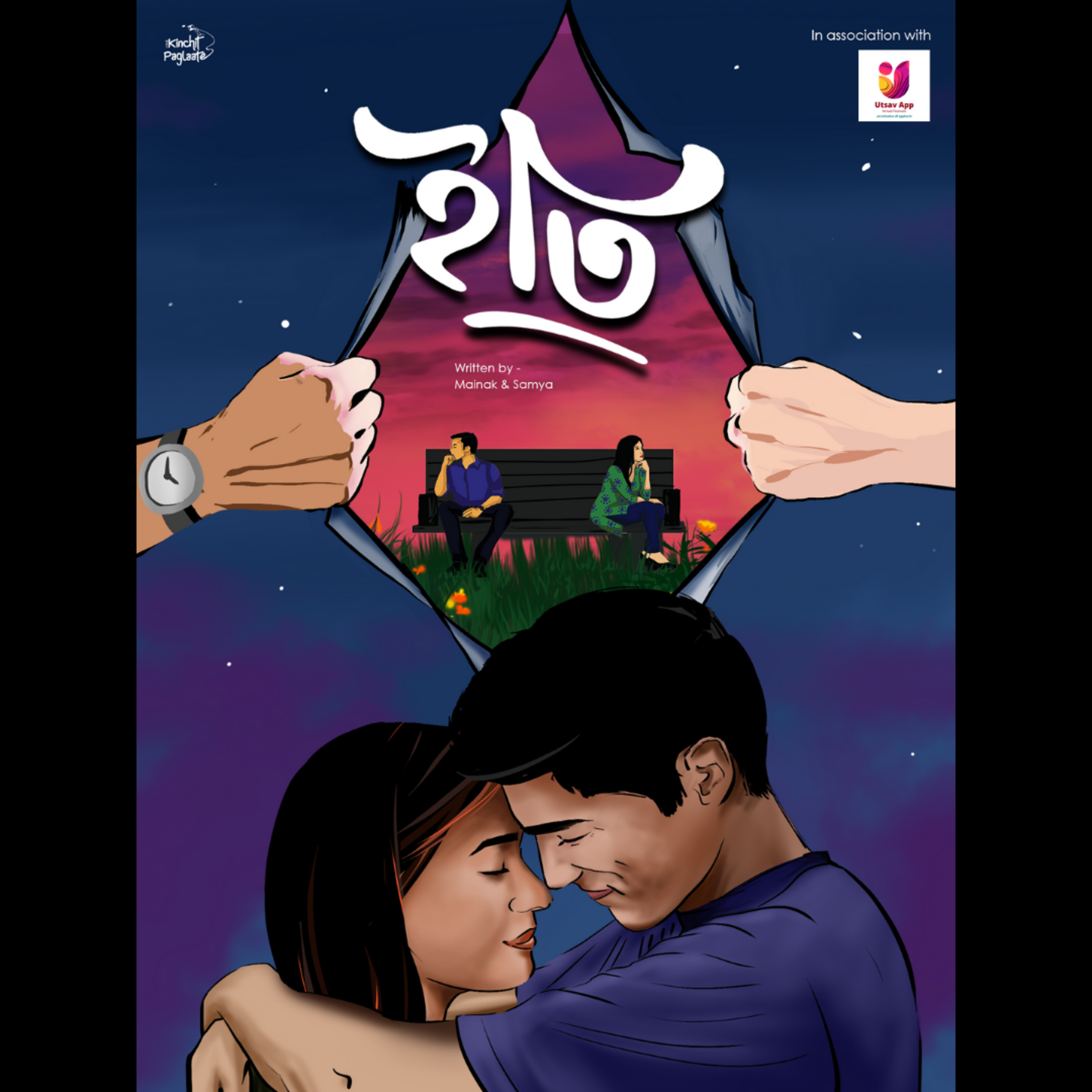 Kinchit Paglaate