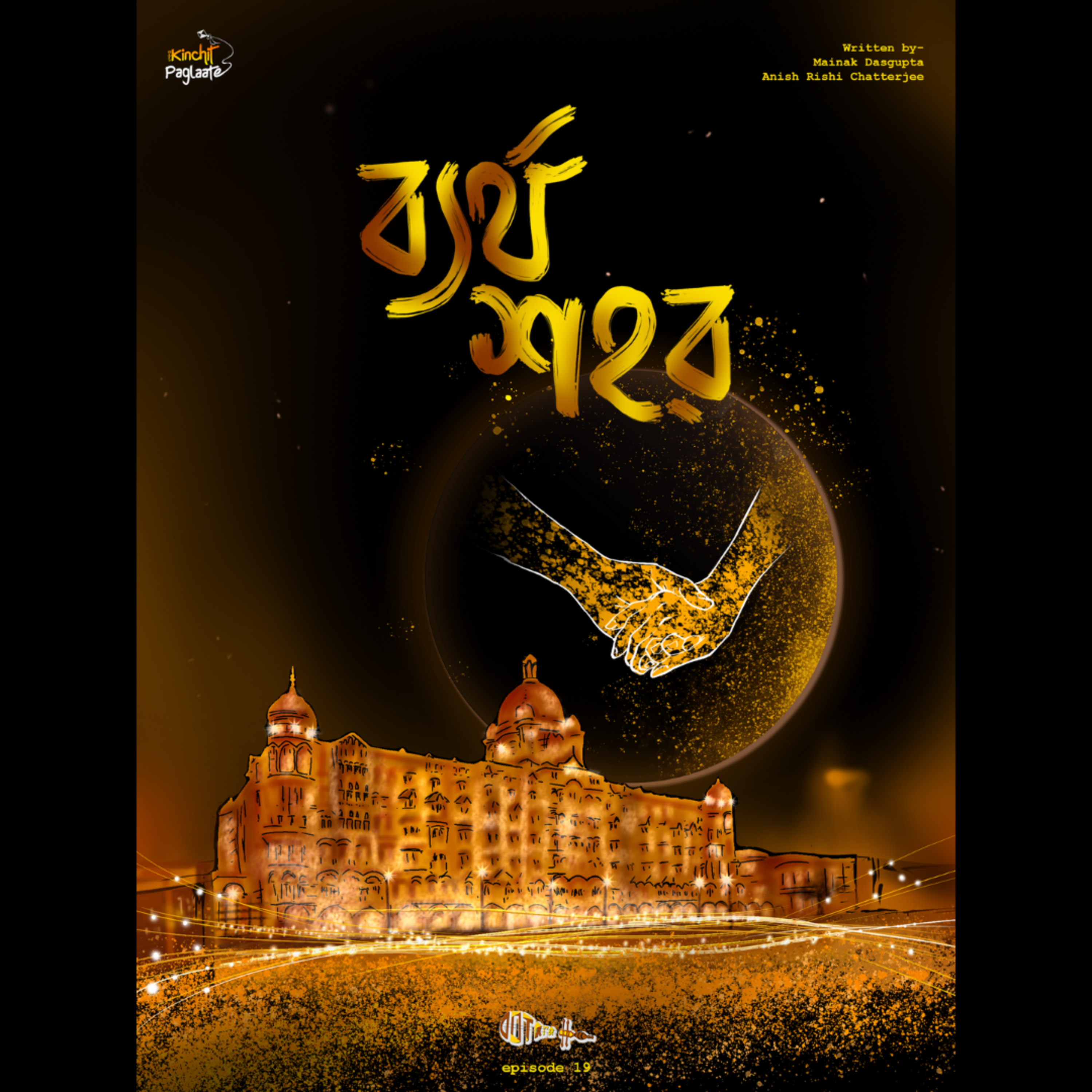Kinchit Paglaate