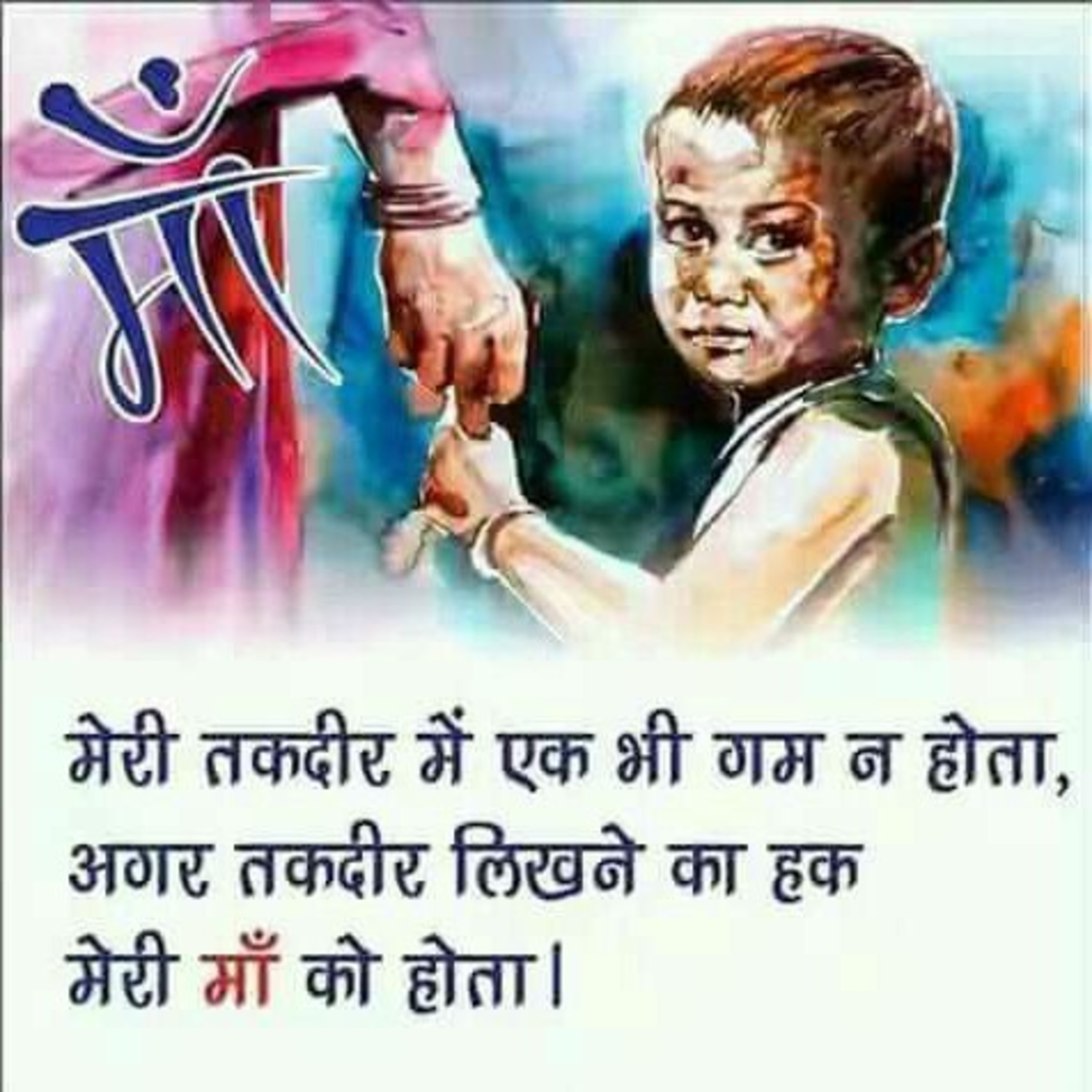 दास्ताँ एक फौजी की जब वो घर से जाता है और माँ उसे ये कहते हुए की छूट्टी बहुत कम लाया है।