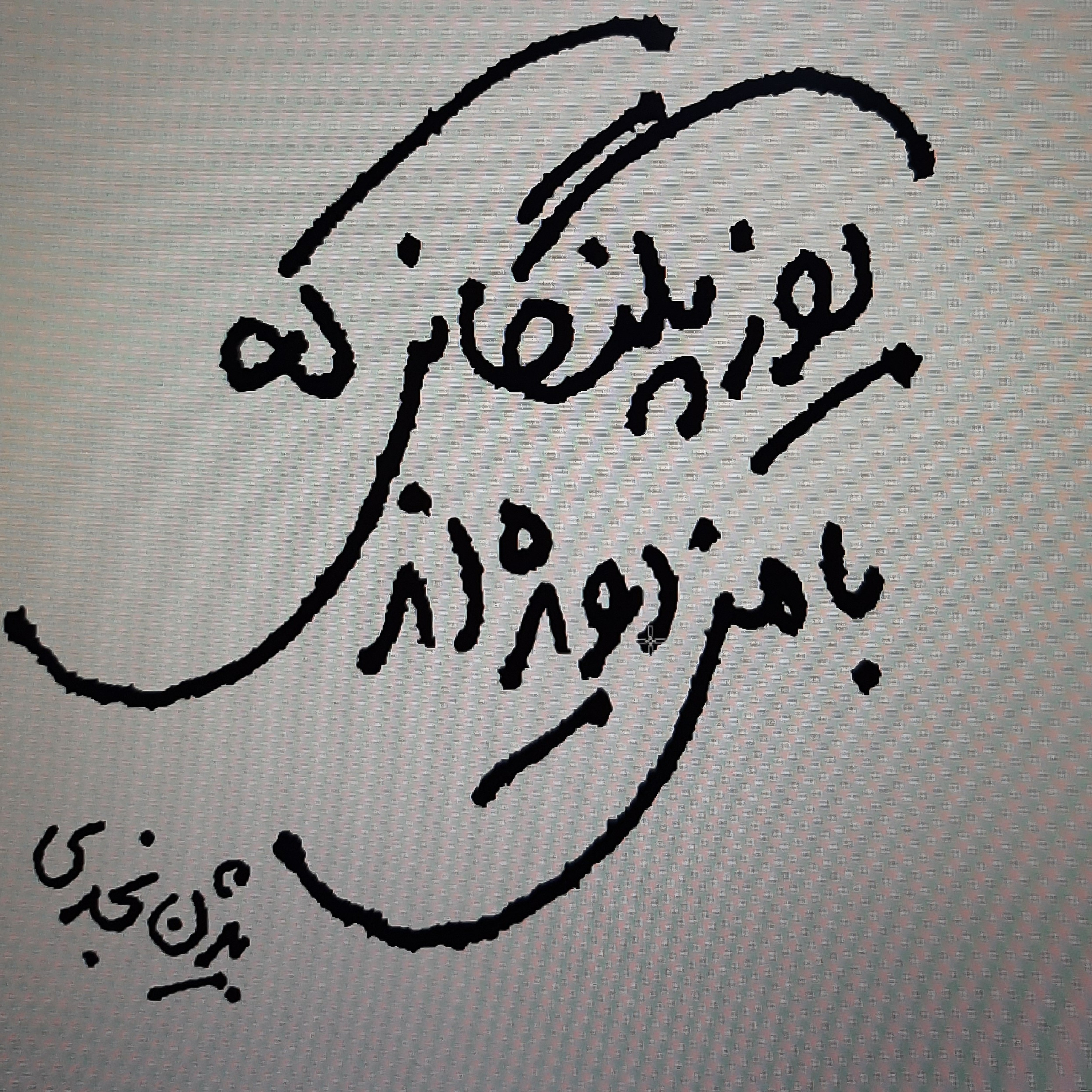 یوزپلنگهایی که با من دویده اند . بیژن نجدی . قصه "تاریکی در پوتین".