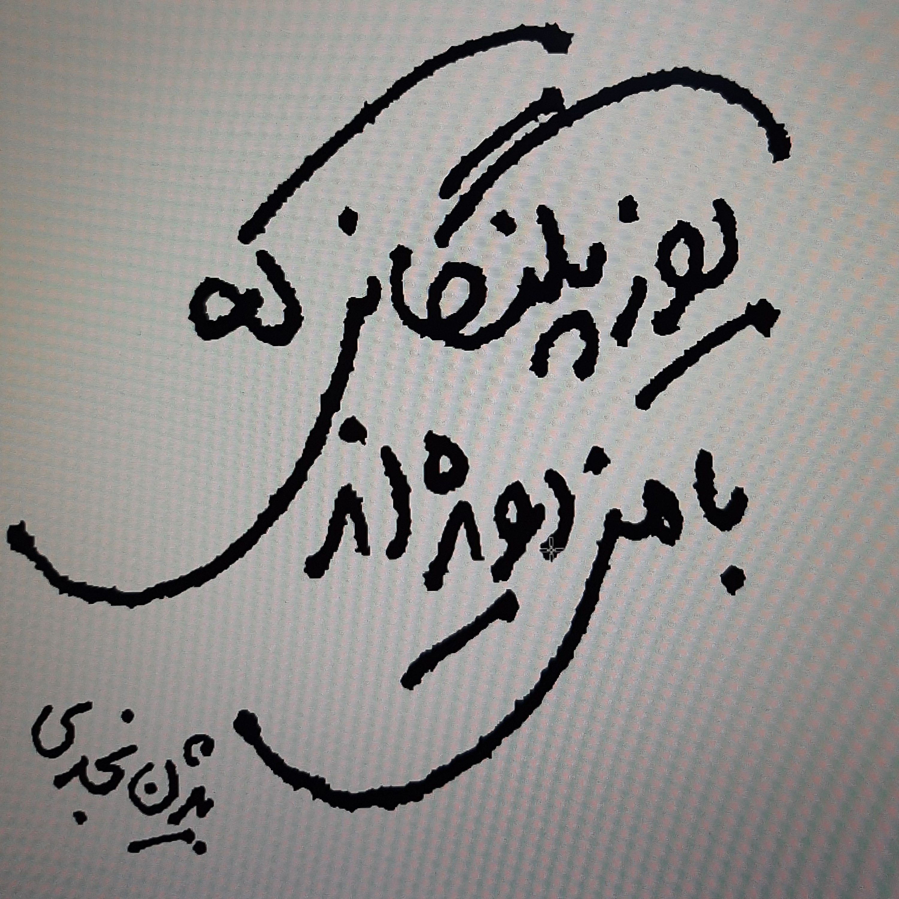 یوزپلنگهایی که بامن دویده اند. بیژن نجدی. قصه "شب سهراب کشان "