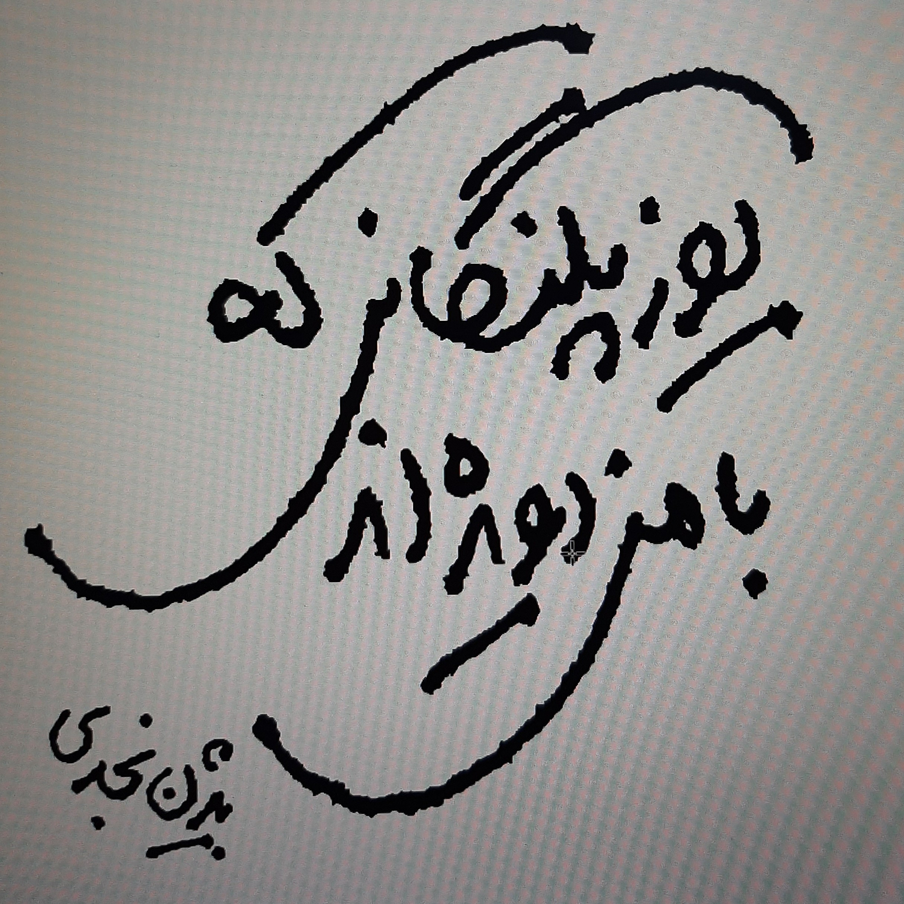 یوزپلنگهایی که با من دویده اند.بیژن نجدی. قصه "چشمهای دکمه ای من"