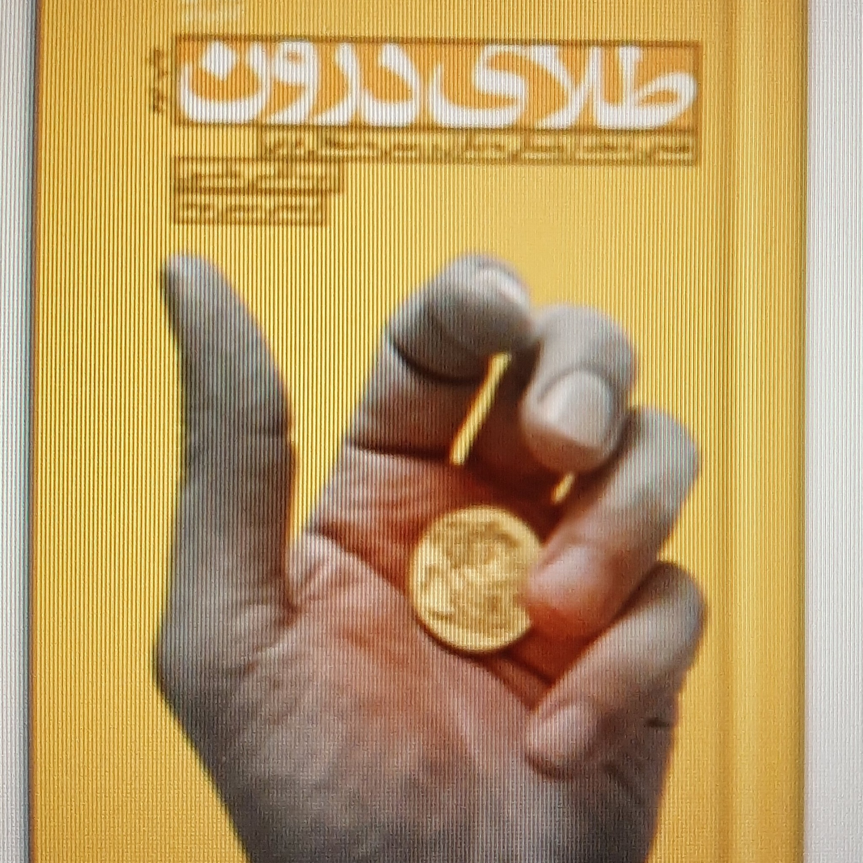 طلای درون .اپیزود سه .رابرت الکس جانسون