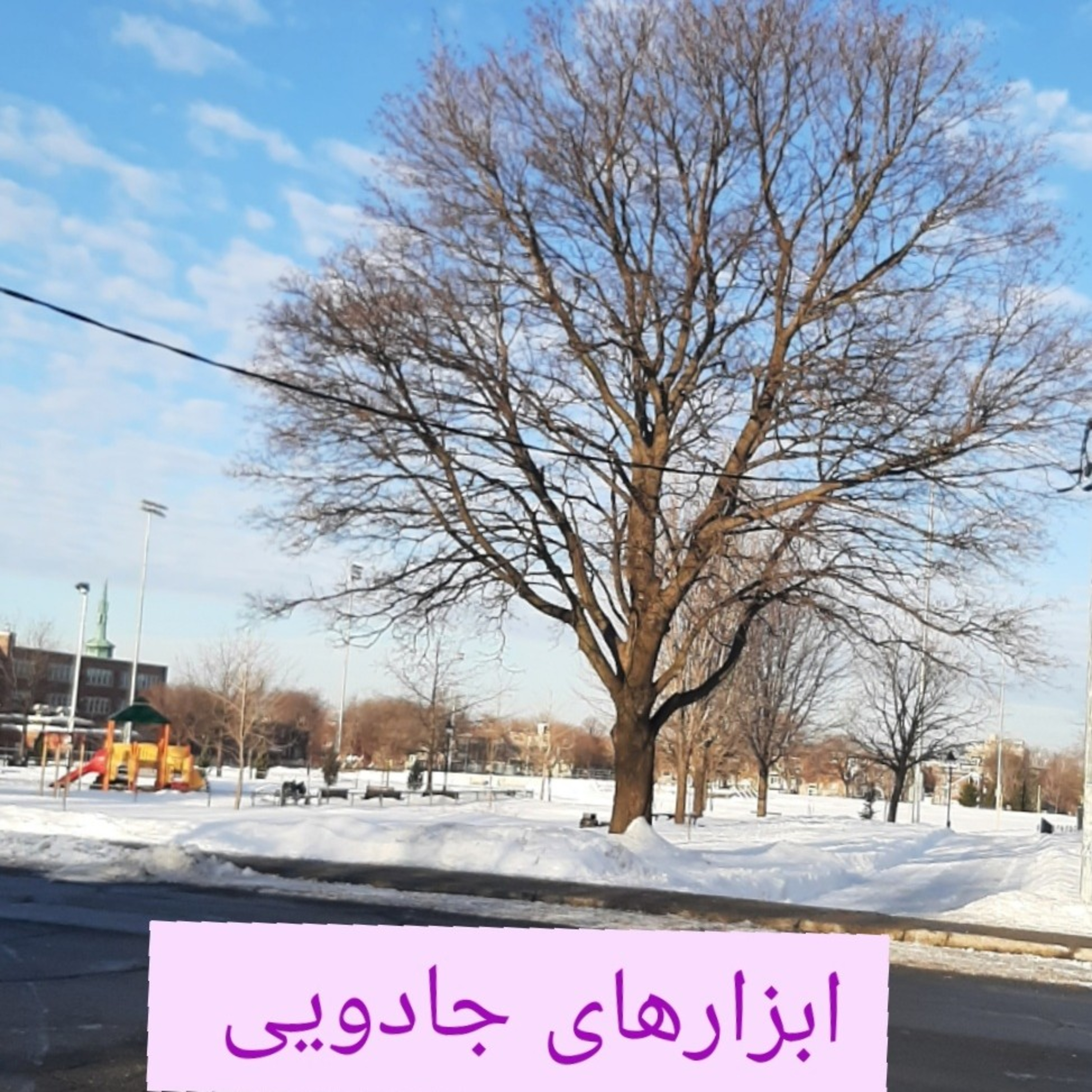 دو ابزار جادویی برای پیروزی در هر چیزی