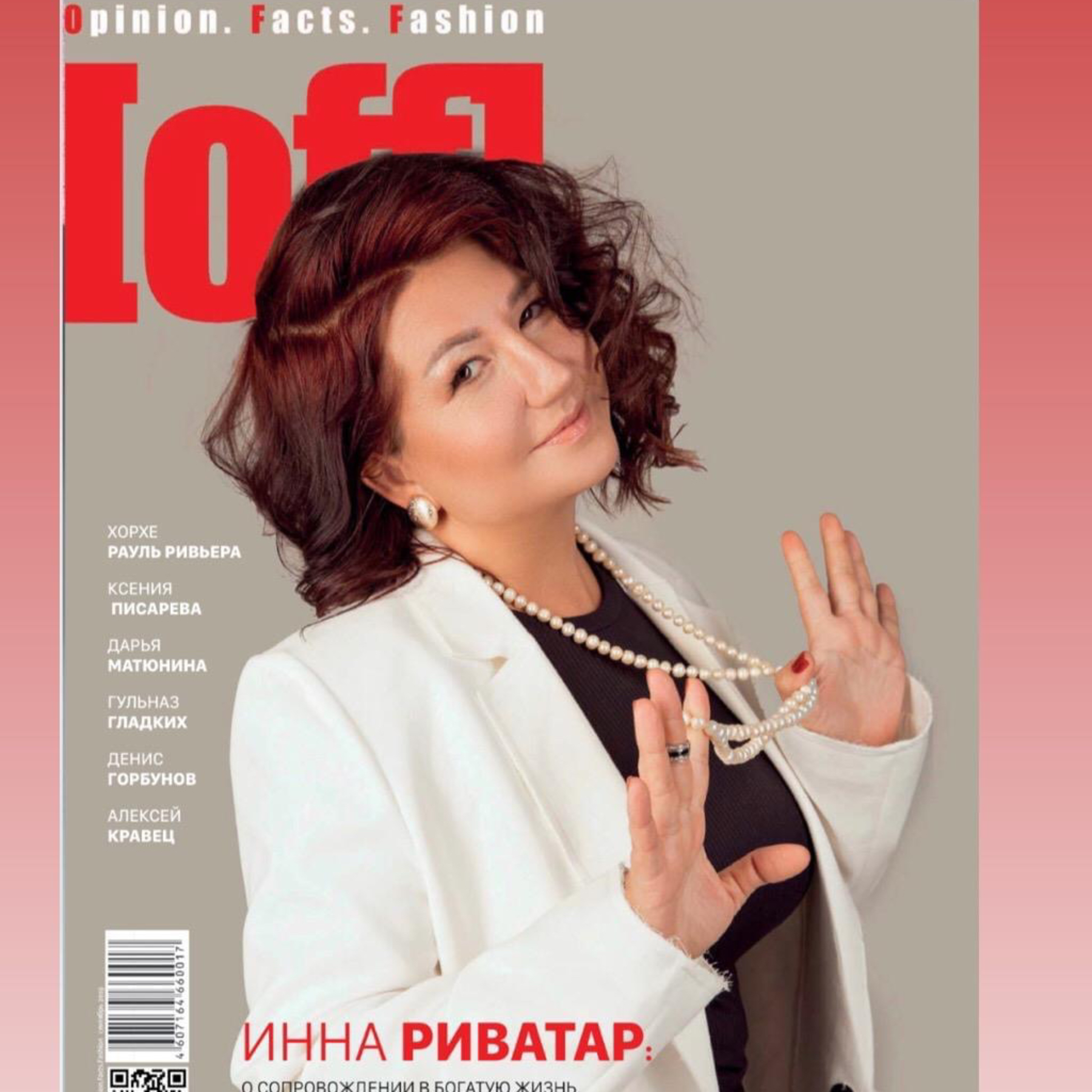 Слияние с потоком: Проблема это благословение. Инна Риватар episode artwork