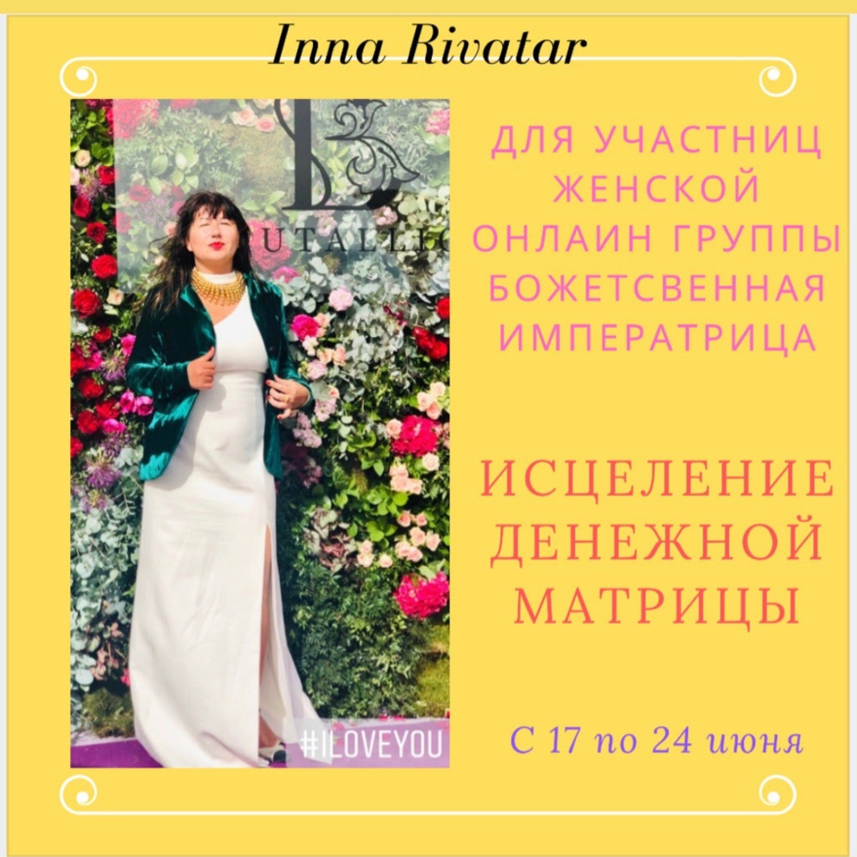 Слияние с потоком: От бездомного опыта до финансовой свободы. Моя история.  episode artwork