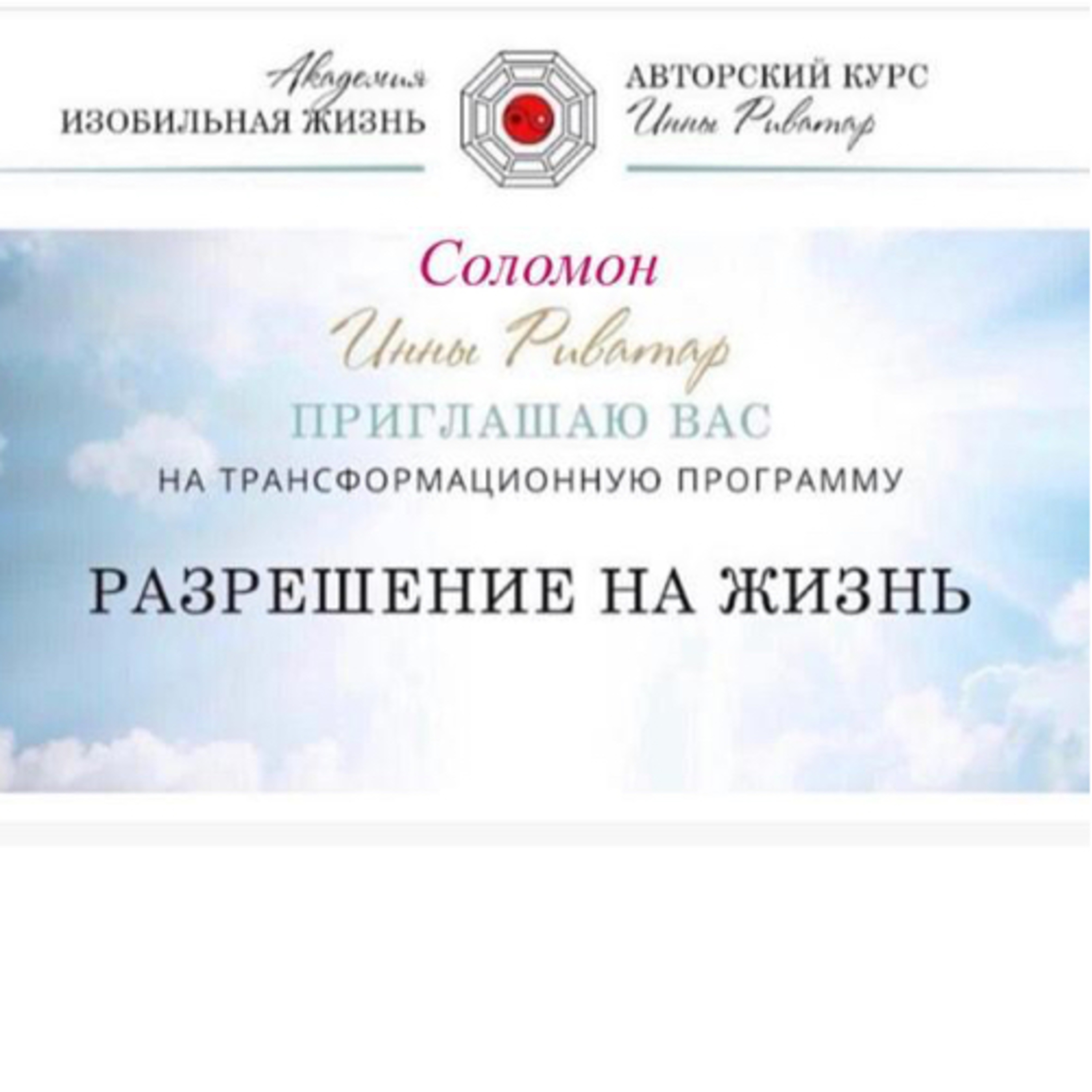 Вдохновение: Про манифестацию Любви, ресурсов, эффективности и саботаж! episode artwork