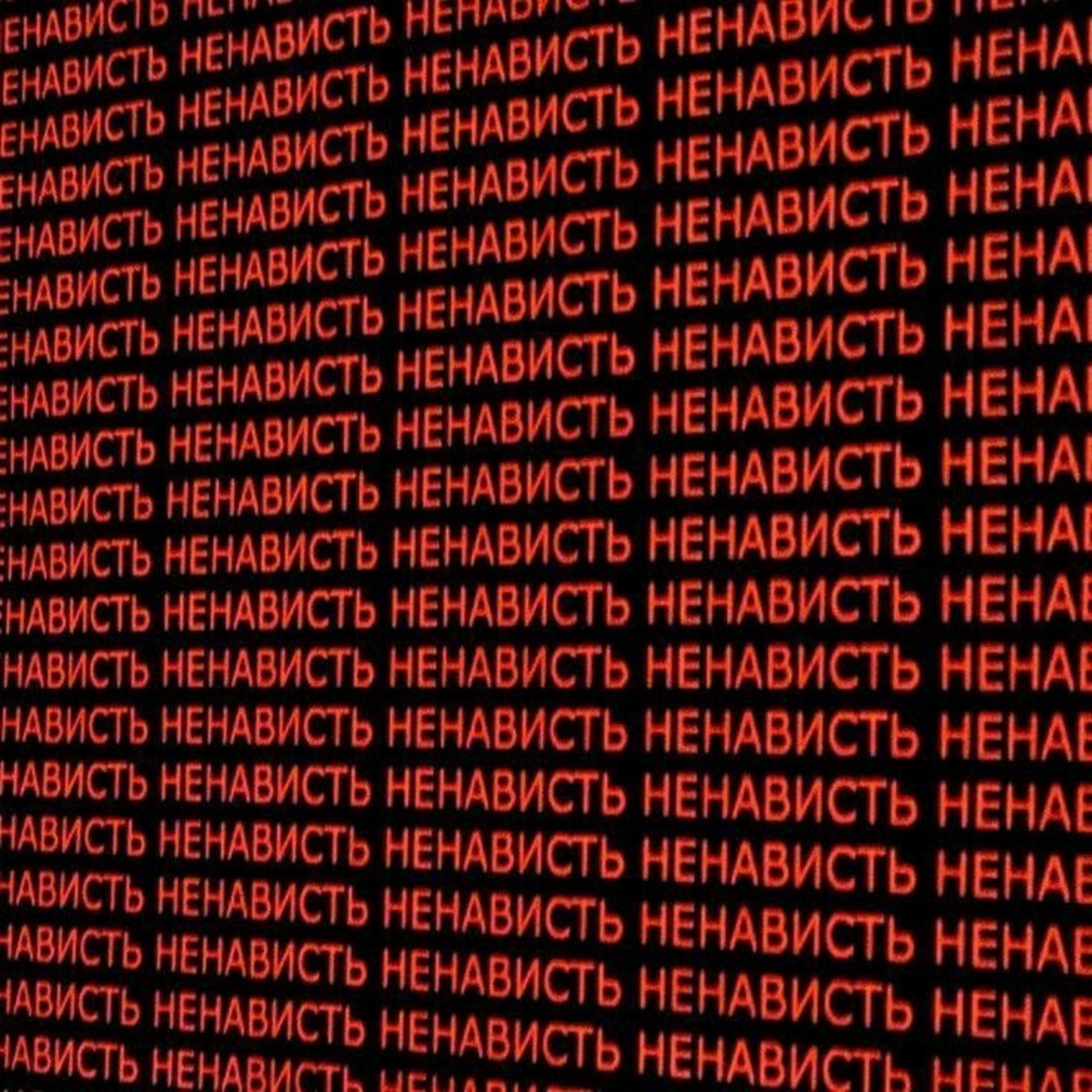 Ментальное изнасилование. 
Люблю и ненавижу свою маму.  episode artwork