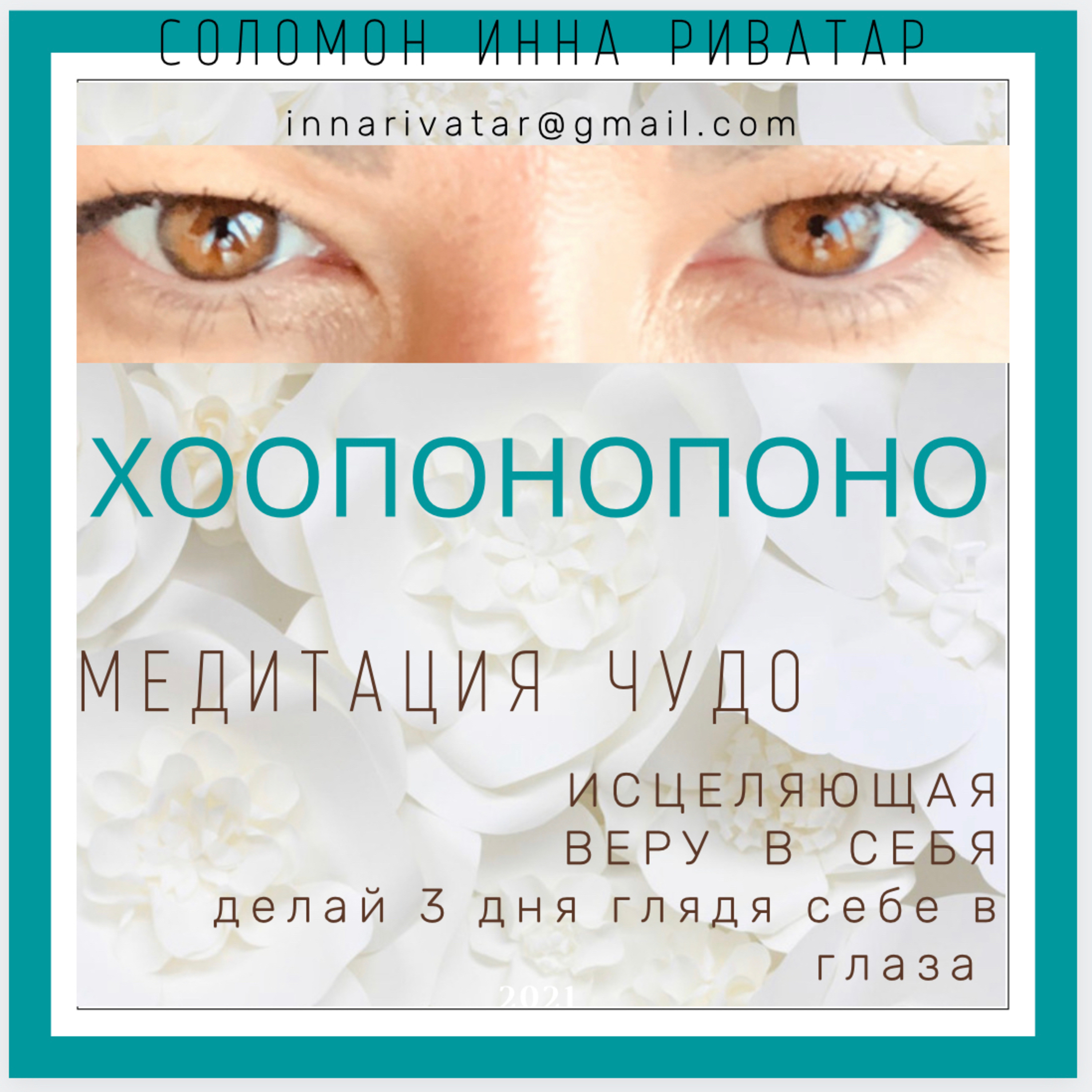 Медитация ХООПОНОПОНО исцеление ВЕРЫ В СЕБЯ 
Делайте 3 дня! РЕЗУЛЬТАТЫ ВАС ШОКИРУЮТ.  episode artwork