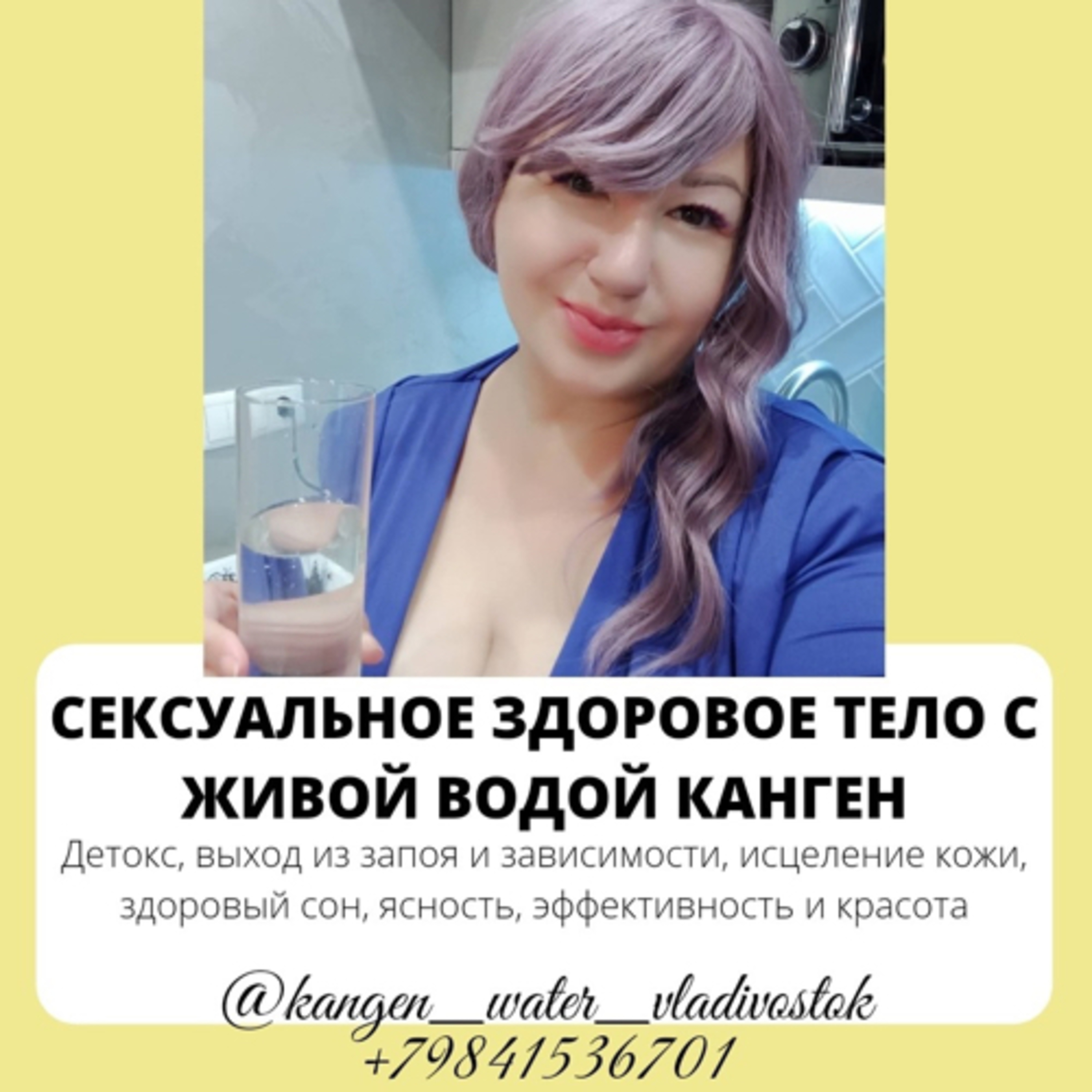 ЖИВАЯ ВОДА КАНГЕН: Сексуальное здоровое тело и живая вода канген
 episode artwork