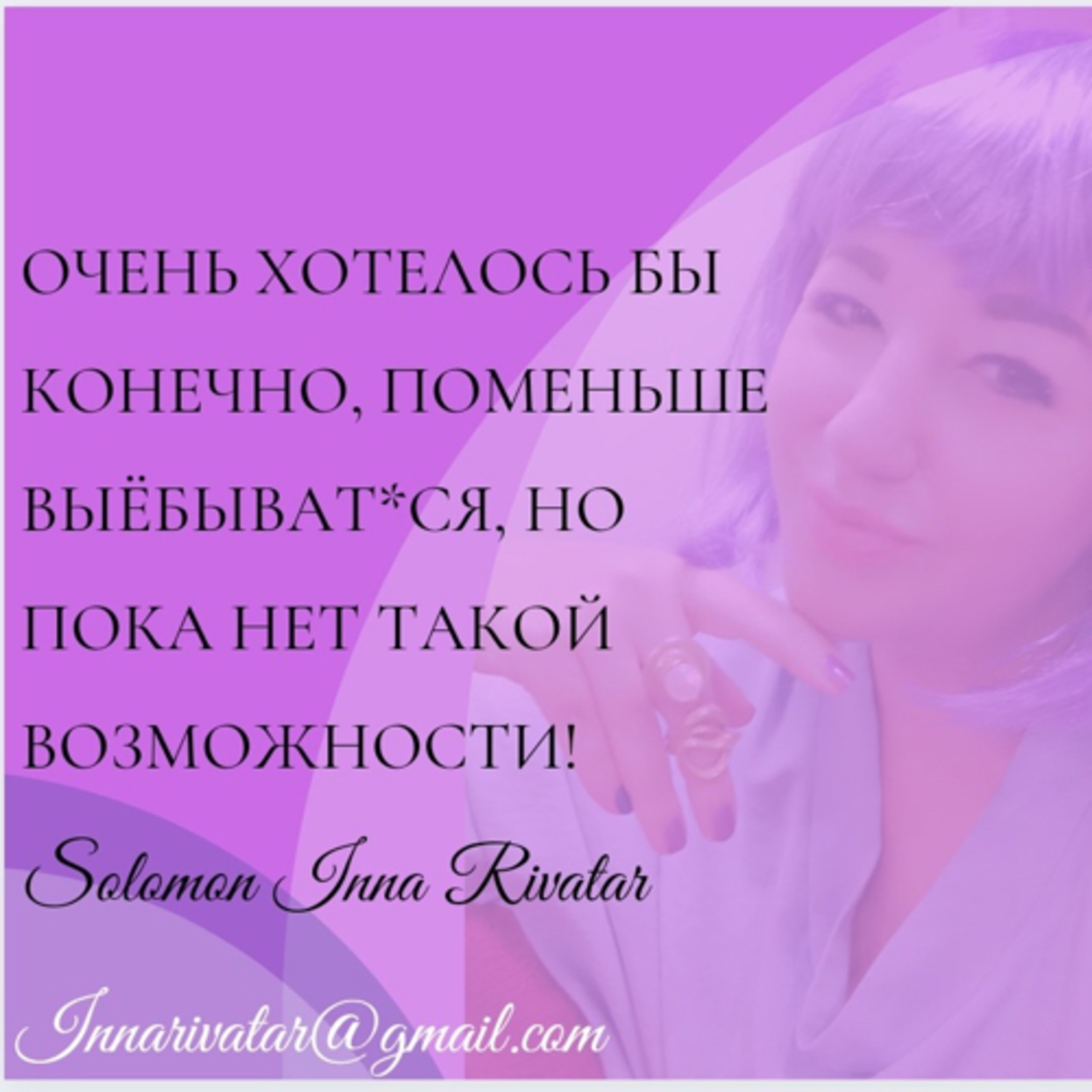 Очень хотелось бы конечно, поменьше выёбыват*ся, но пока нет такой возможности! episode artwork