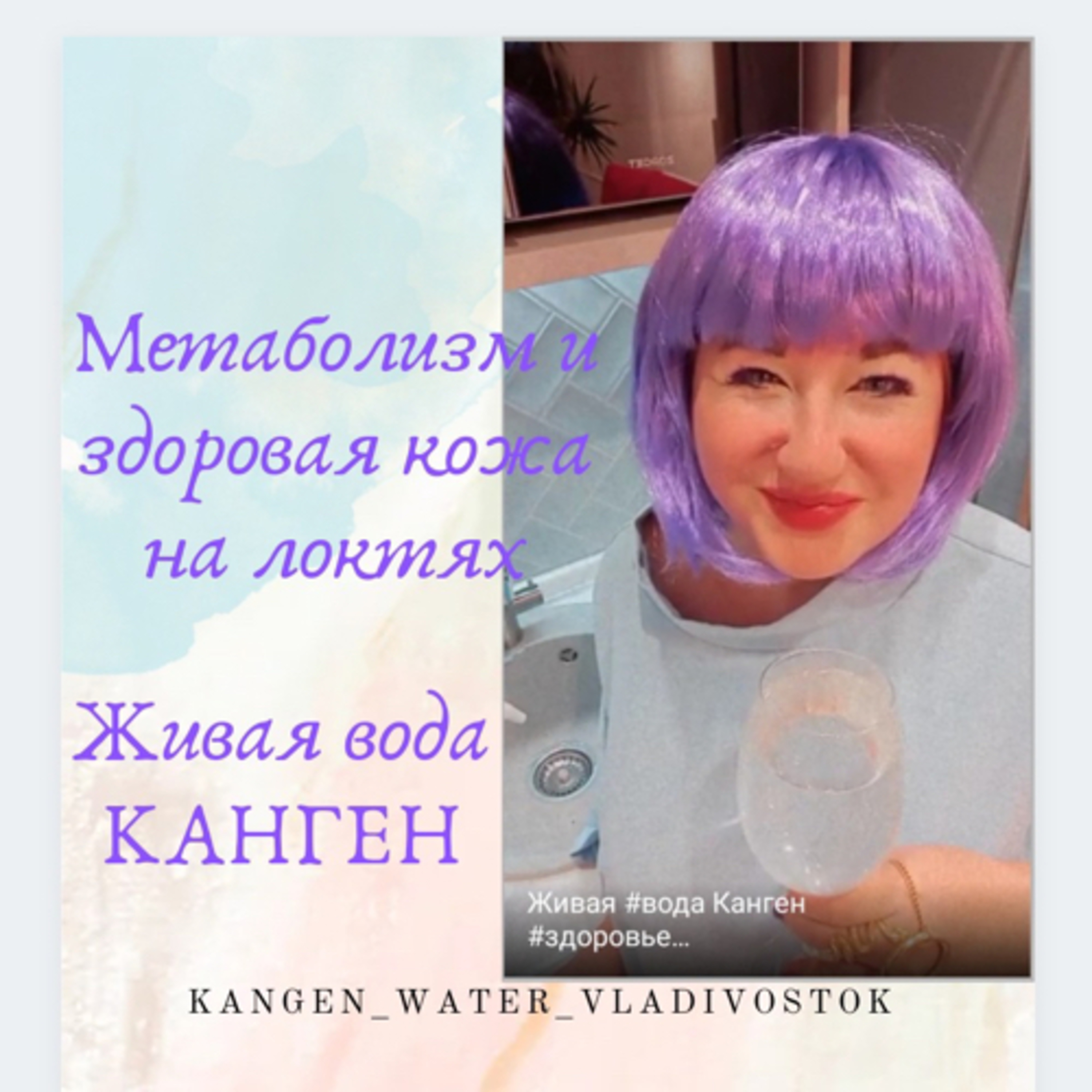 Живая вода Канген episode artwork