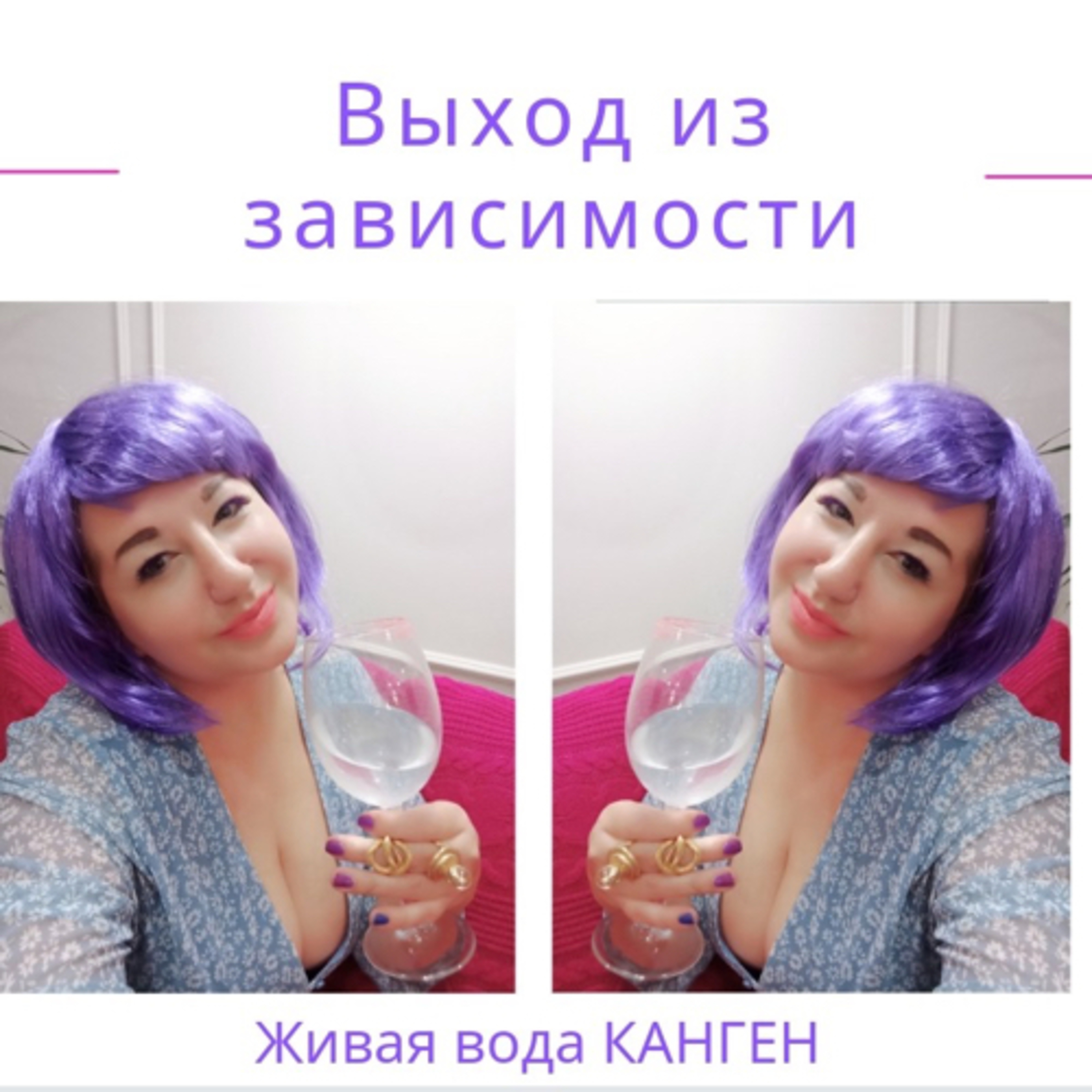 Выход из зависимости! 
С помощью живой воды Канген и ясности episode artwork