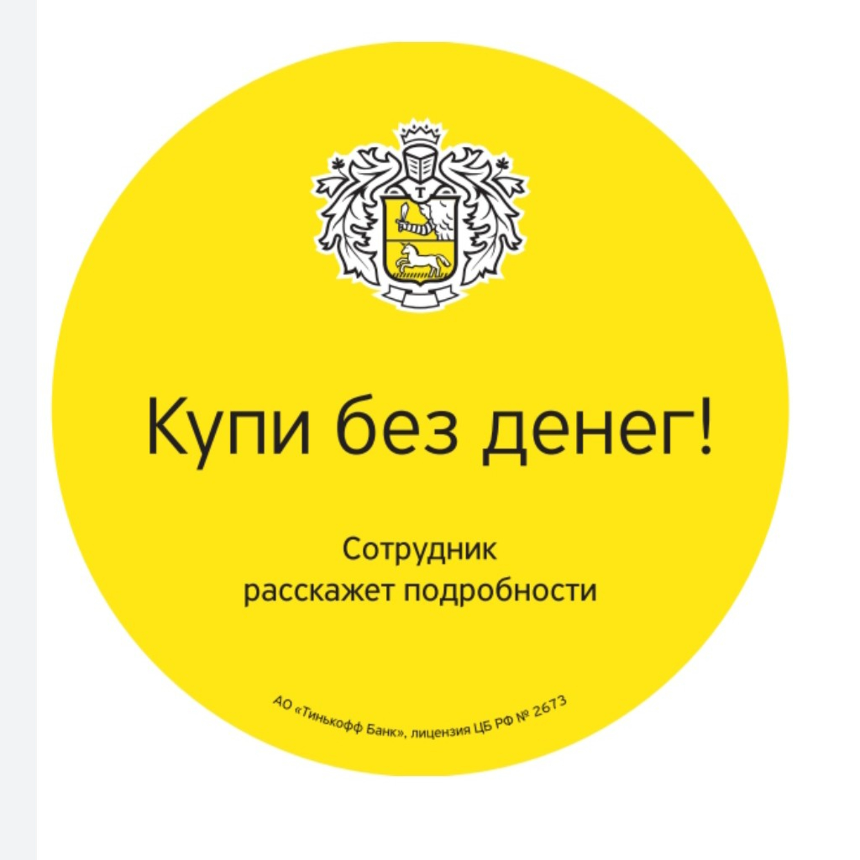Для всех кому нужна ясность! С сегодняшнего дня можете купить мои услуги в кредит!  episode artwork