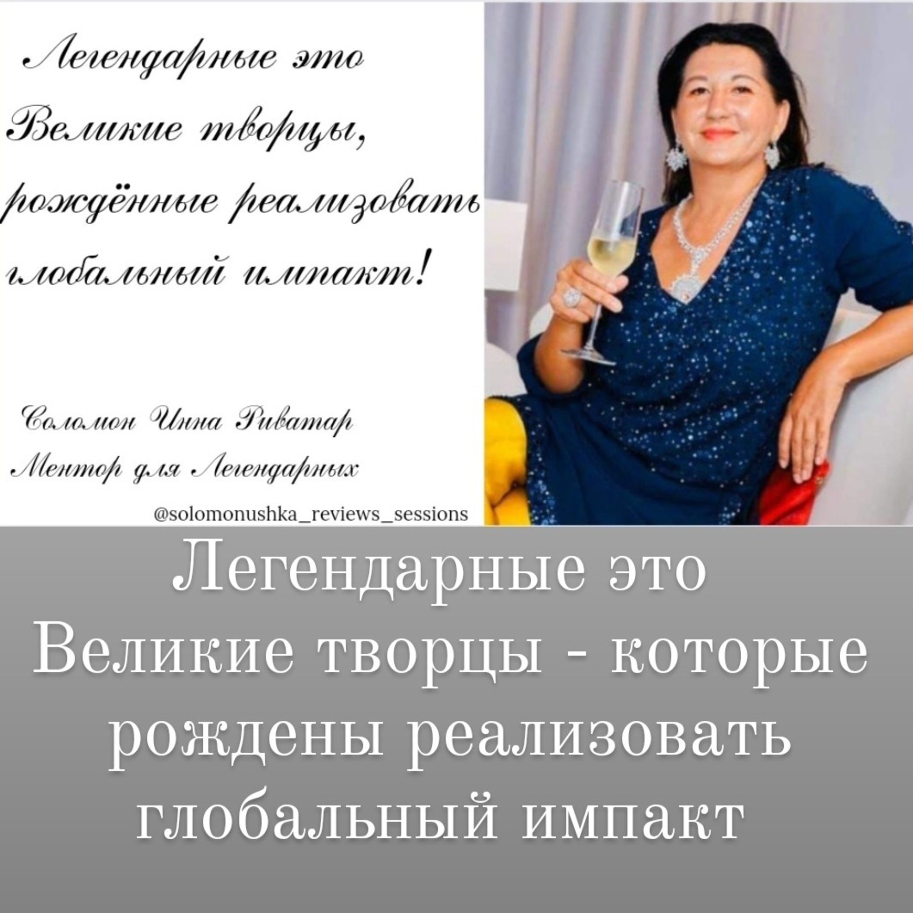 Легендарные - это Великие творцы, рождённые реализовать глобальный импакт.  episode artwork