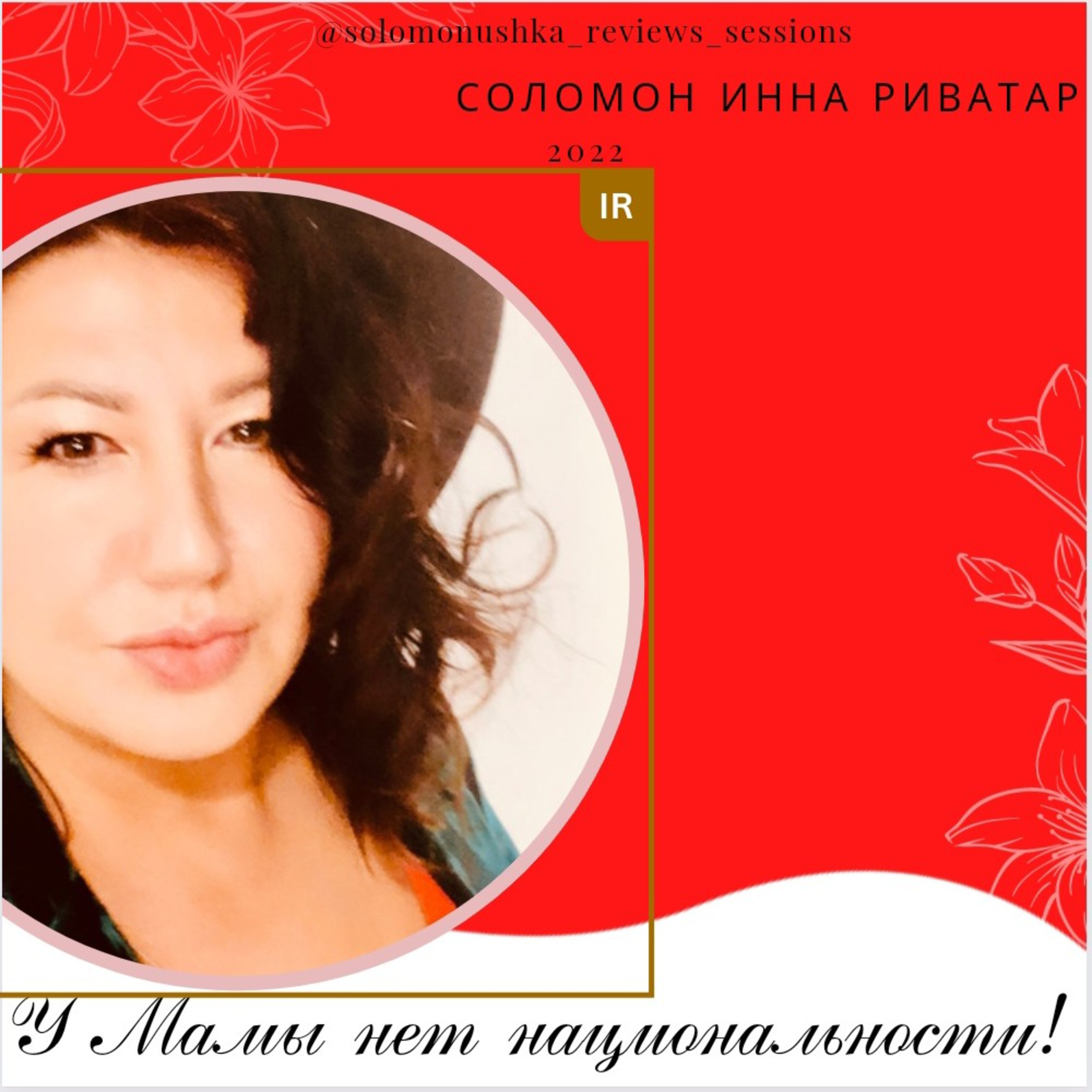 У мамы нет национальности! У мамы есть родина это наша земля!  episode artwork