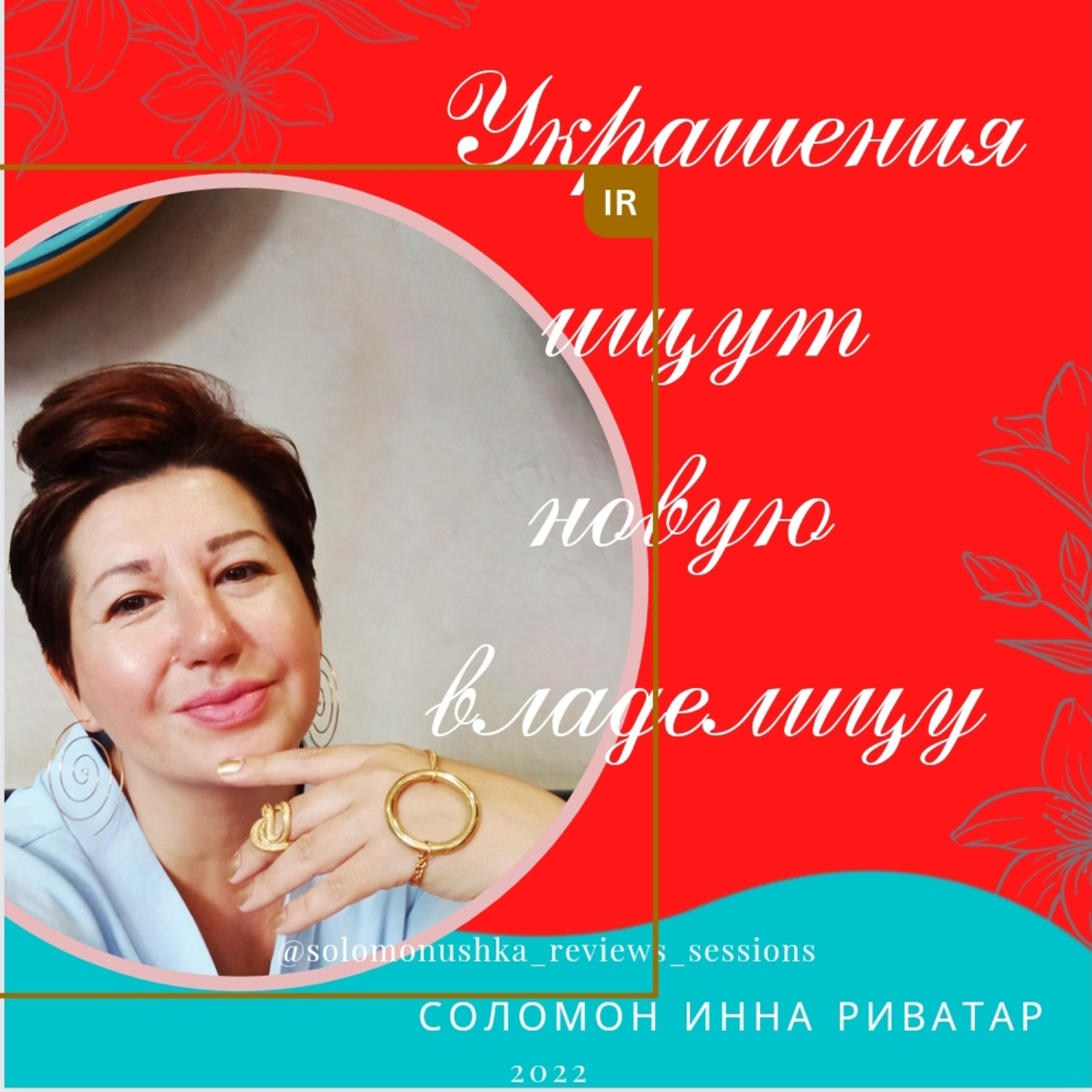 Дизайнерские украшения! Ищут новую владелицу!  episode artwork