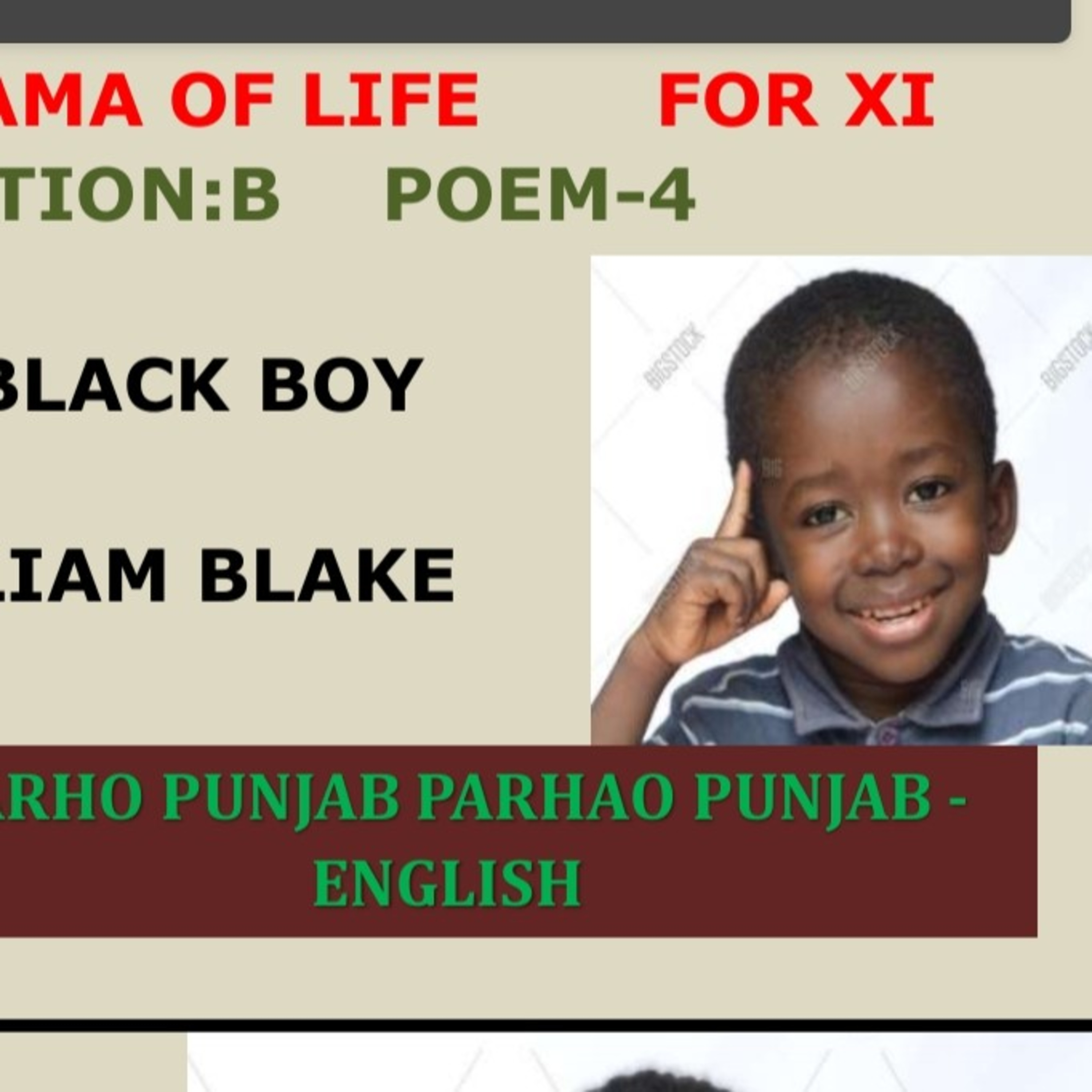 Punam Dutta English Lecturer (G.S.S.S BINPALKE)