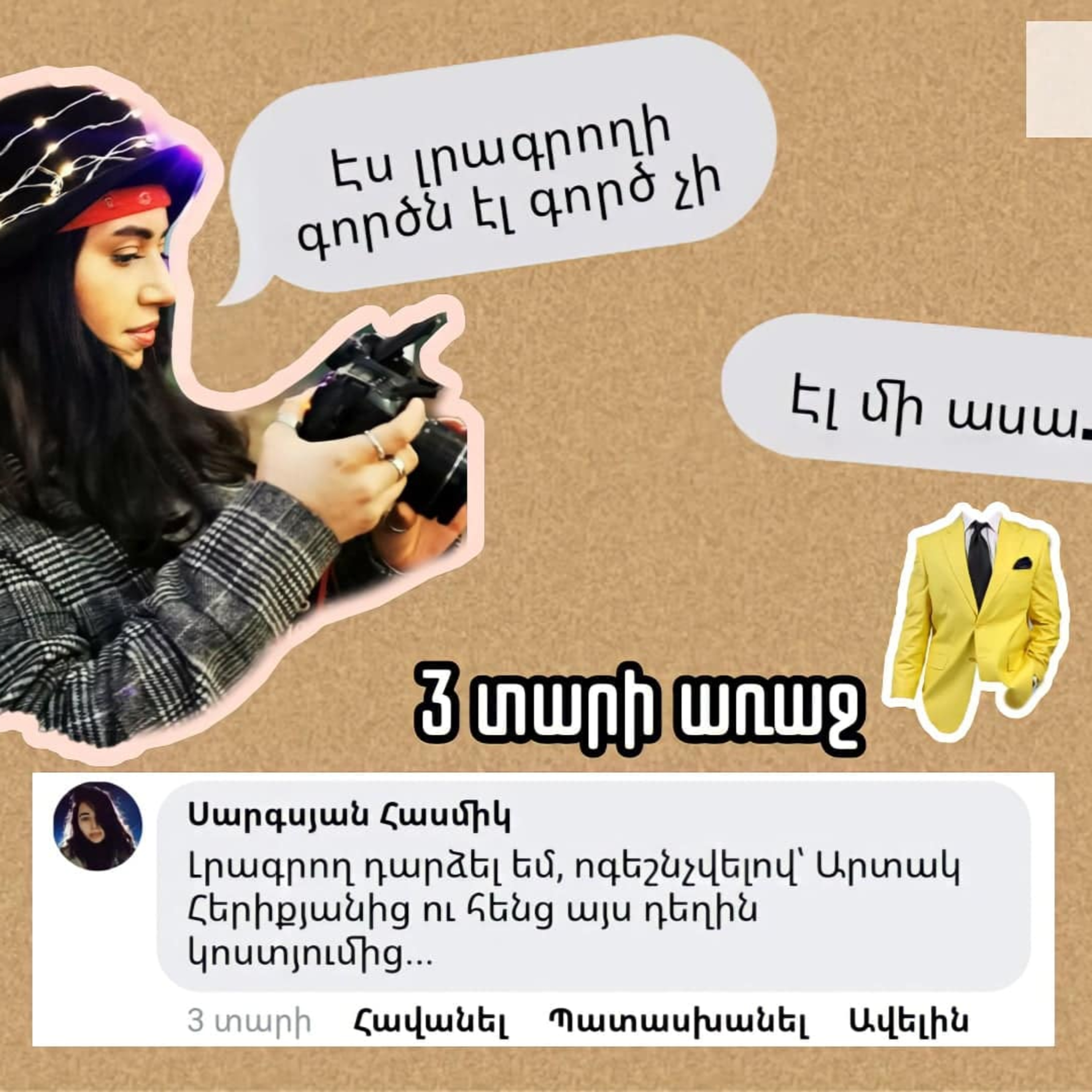 Կարճ ասած... սիրահարվեցի լրագրողներից մեկի դեղին կոստյումին episode artwork
