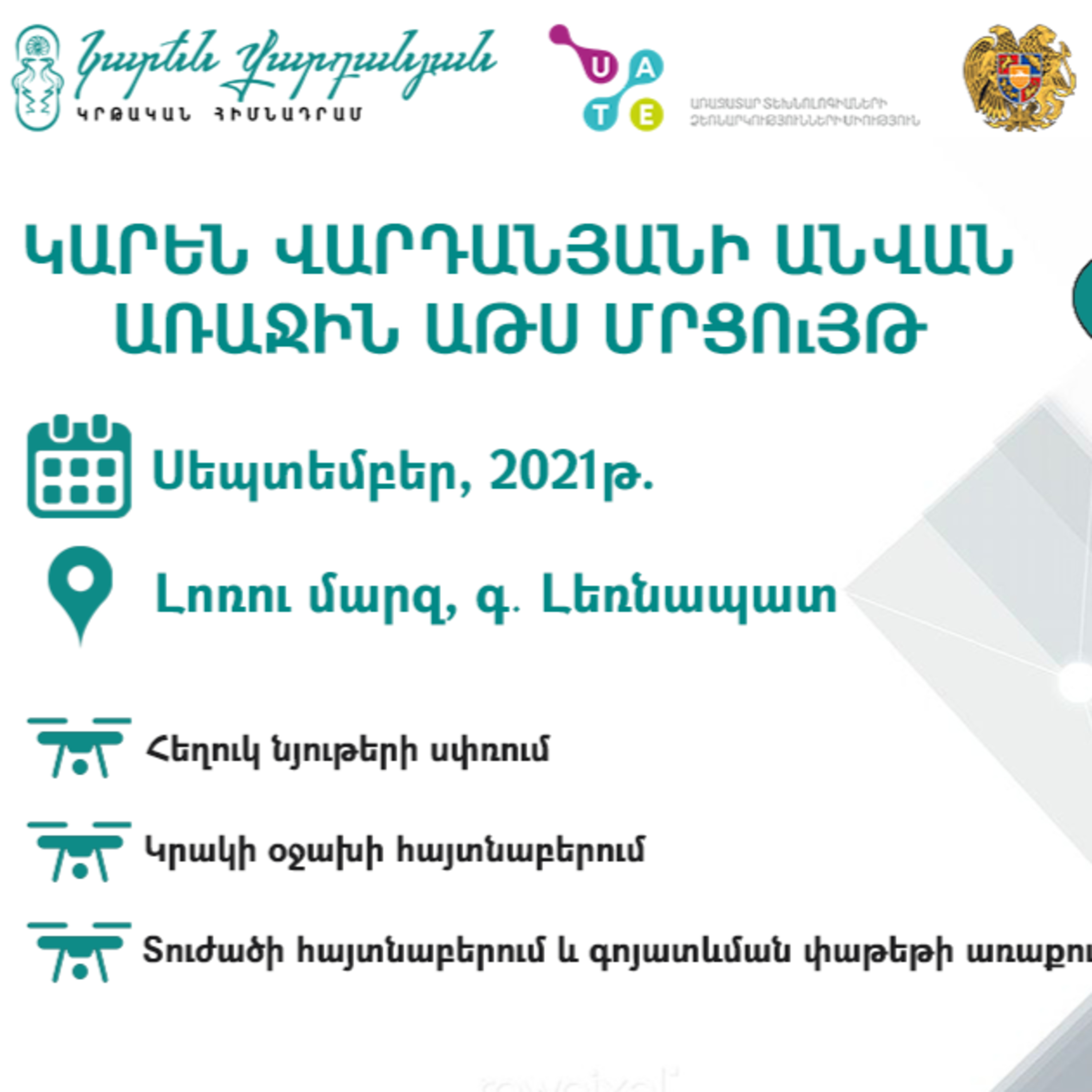 IT շաբաթ․ Սեպտեմբերին կանցկացվի Կարեն Վարդանյանի անվան առաջին ԱԹՍ մրցույթը  episode artwork