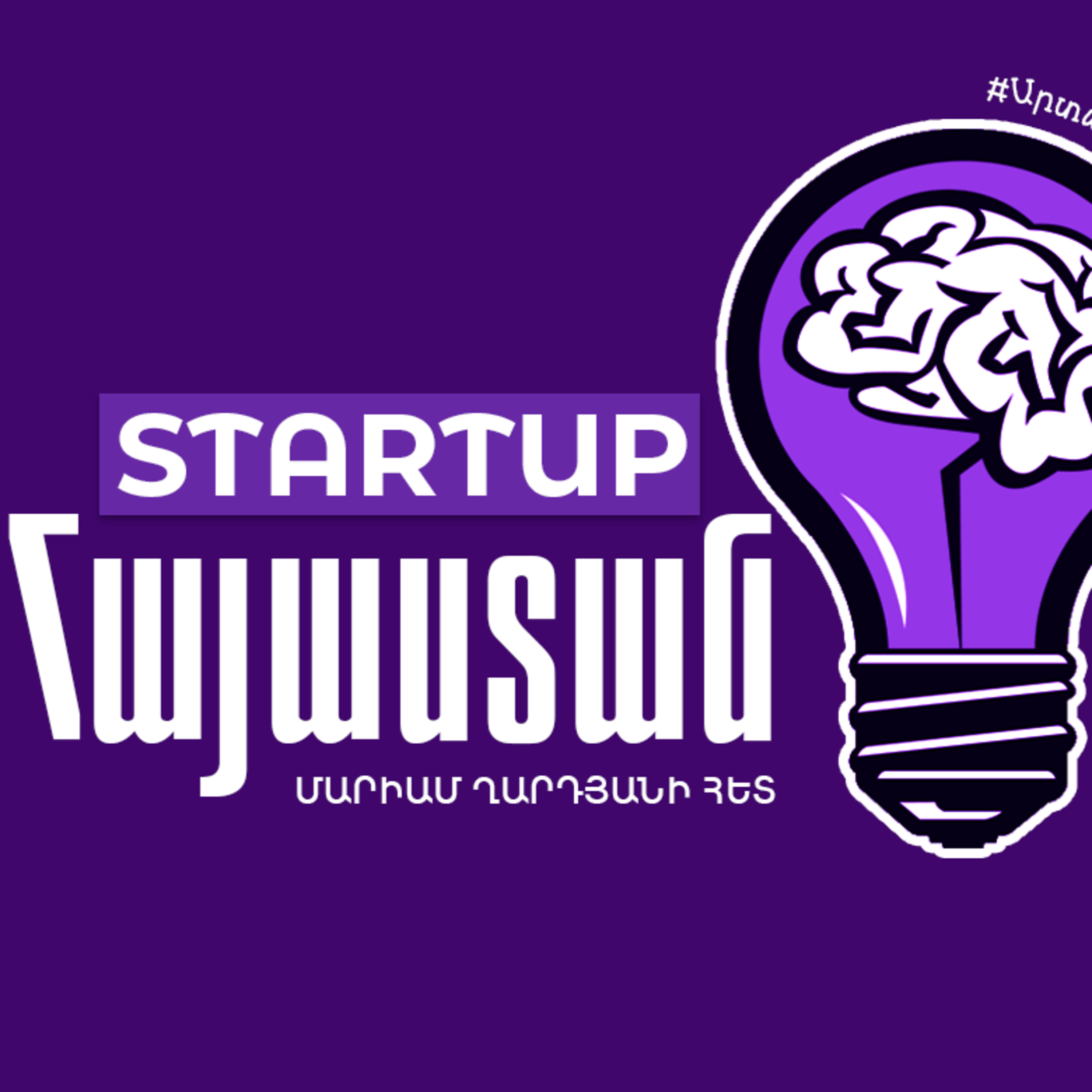Մեր «մրցակիցների» խաղերից գրեթե բոլորն ունենք ու միշտ սիրով ենք խաղում․ «ՍՏԱՐՏԱՓ ՀԱՅԱՍՏԱՆ» episode artwork