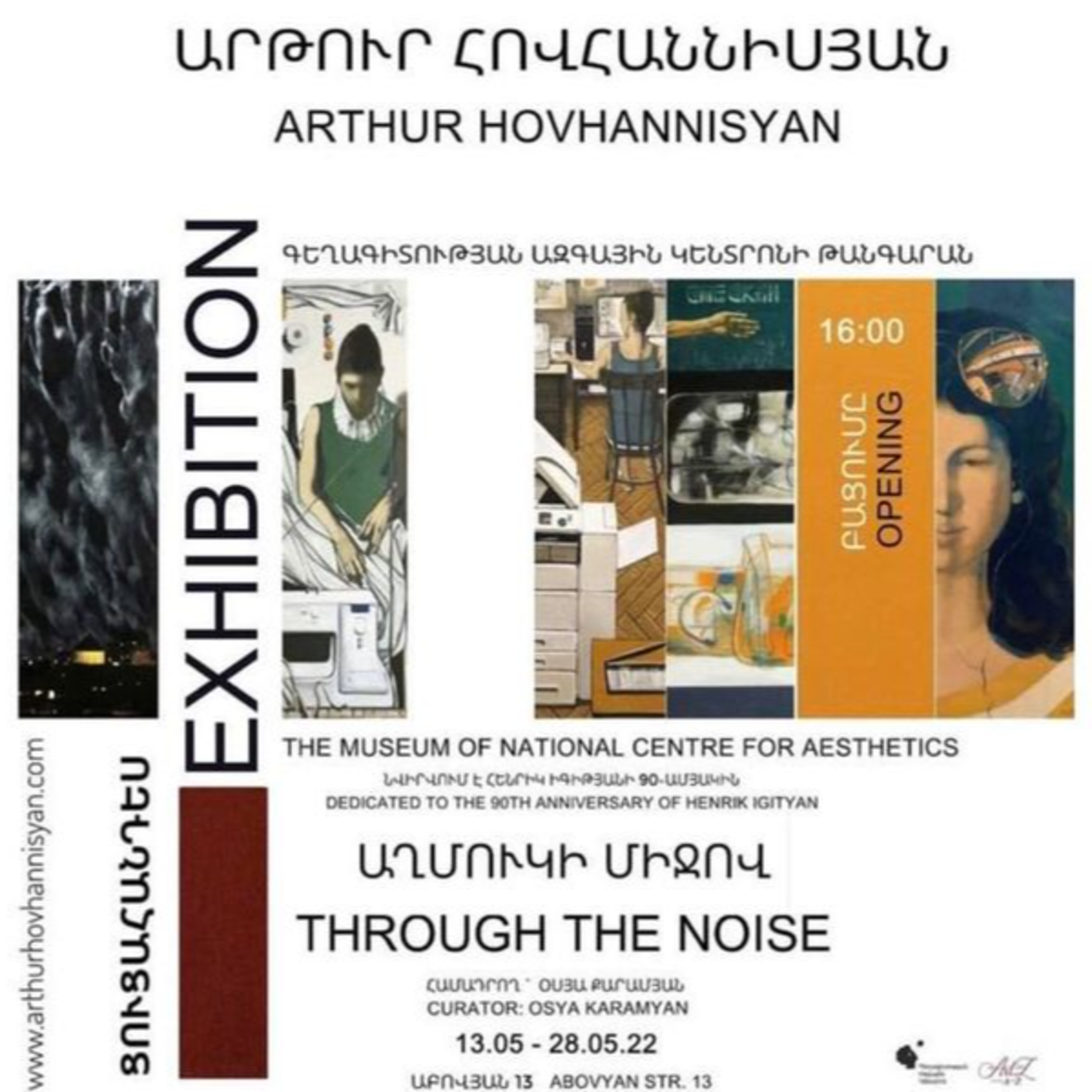 Art Ուրբաթ․ Մերլին Մոնրայի դիմանկարը՝ ամերիկյան արվեստի ամենաթանկարժեք նմուշ, The Guardian-ի անդրադարձը «Մենք ենք, մեր սարերը» ֆիլմին, նոր ցուցահանդես Երեւանում episode artwork