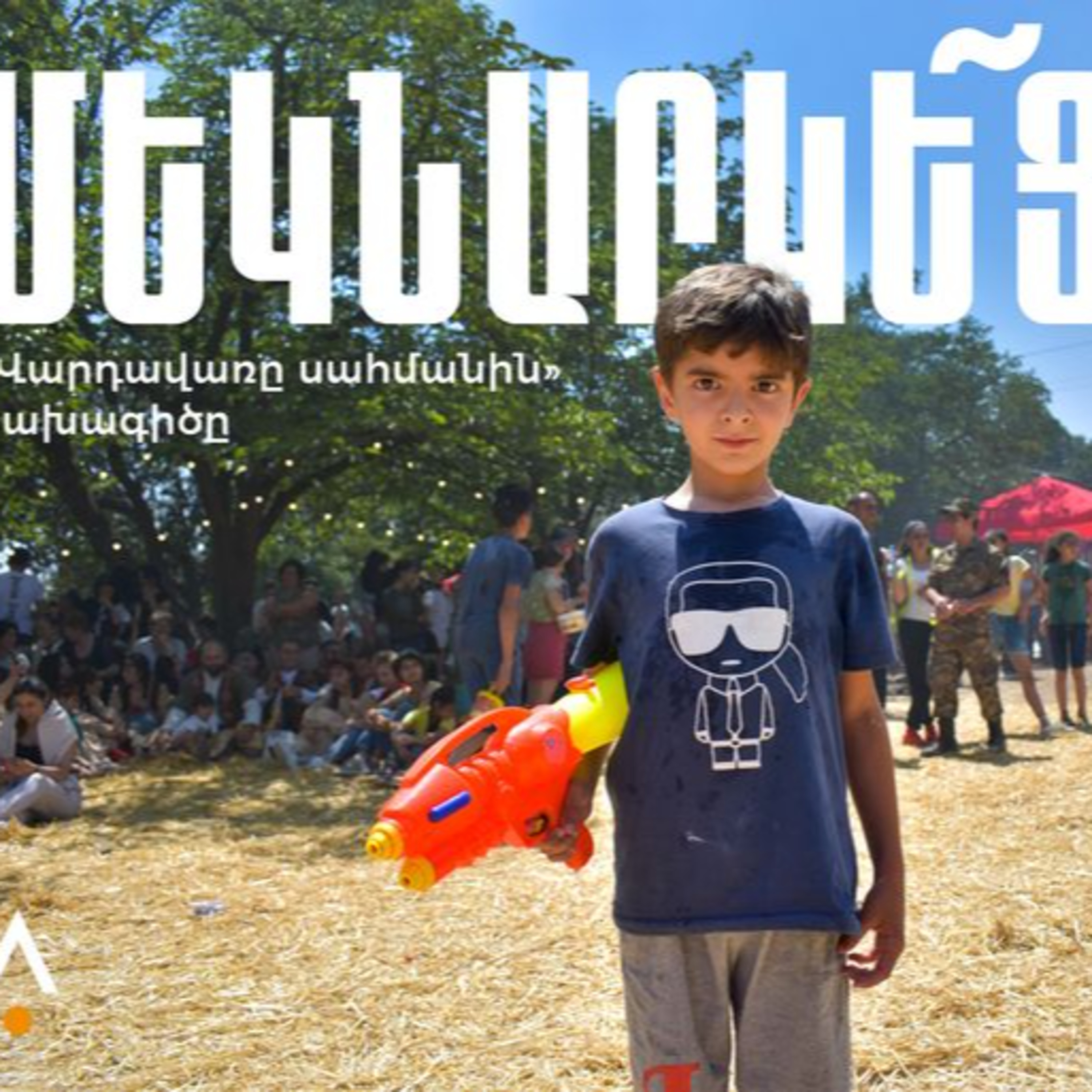 Ռադիոզրույց. Վարդավառը սահմանին episode artwork
