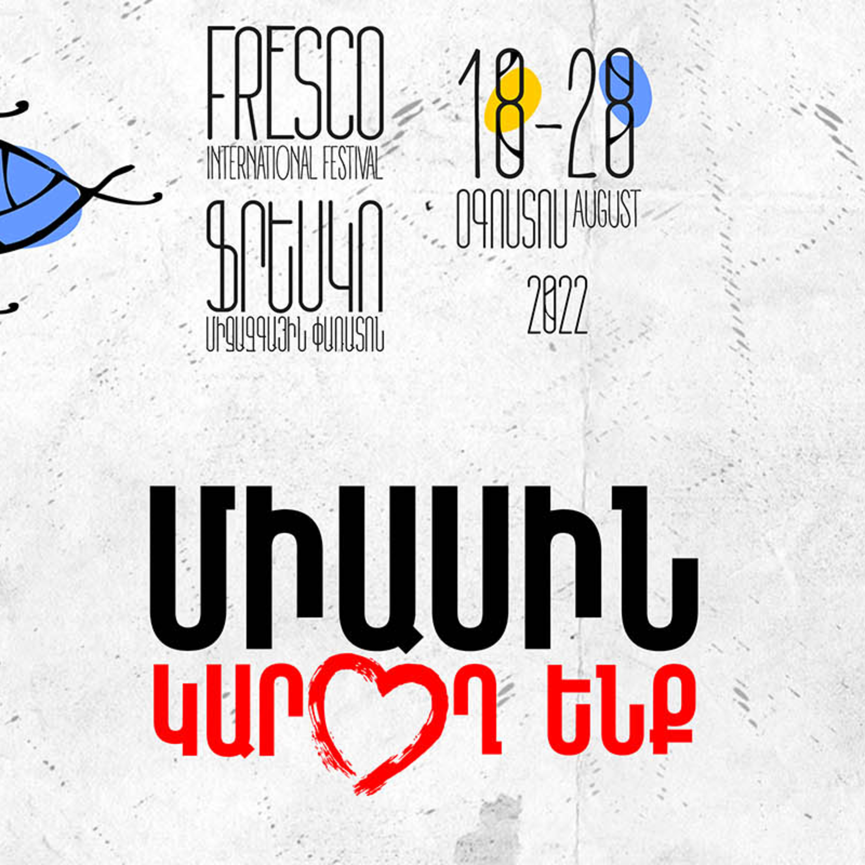 Art Ուրբաթ | «Ֆրեսկո» արդի արվեստի և հոգևոր ֆիլմերի փառատոնն արդեն մեկնարկել է episode artwork