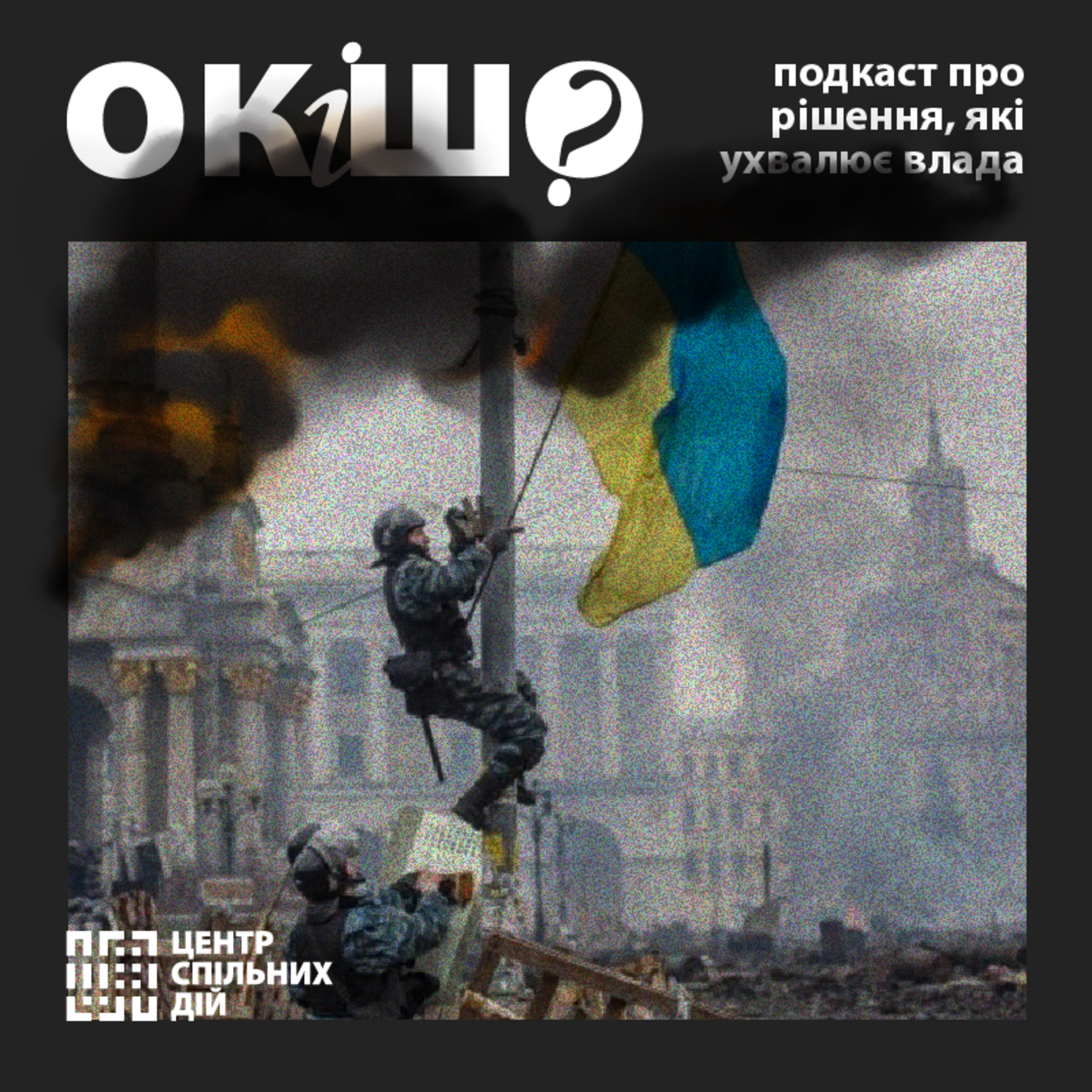 Революція Гідності як ключовий момент державотворення, спрощення процедури заочного засудження осіб, призначення судді КСУ та новини щодо конкурсів на держслужбу
