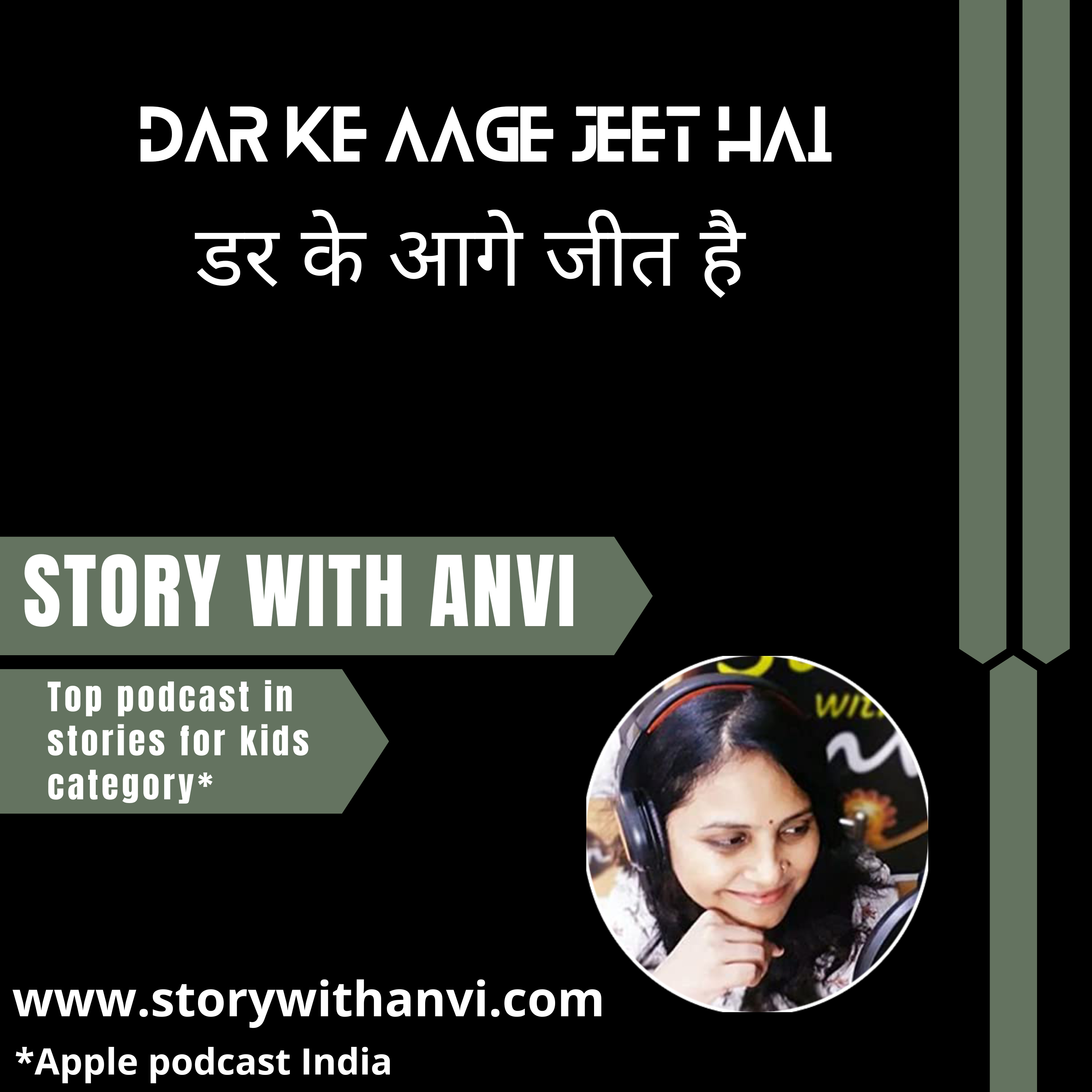 Story With Anvi, Stories For Kids In Hindi