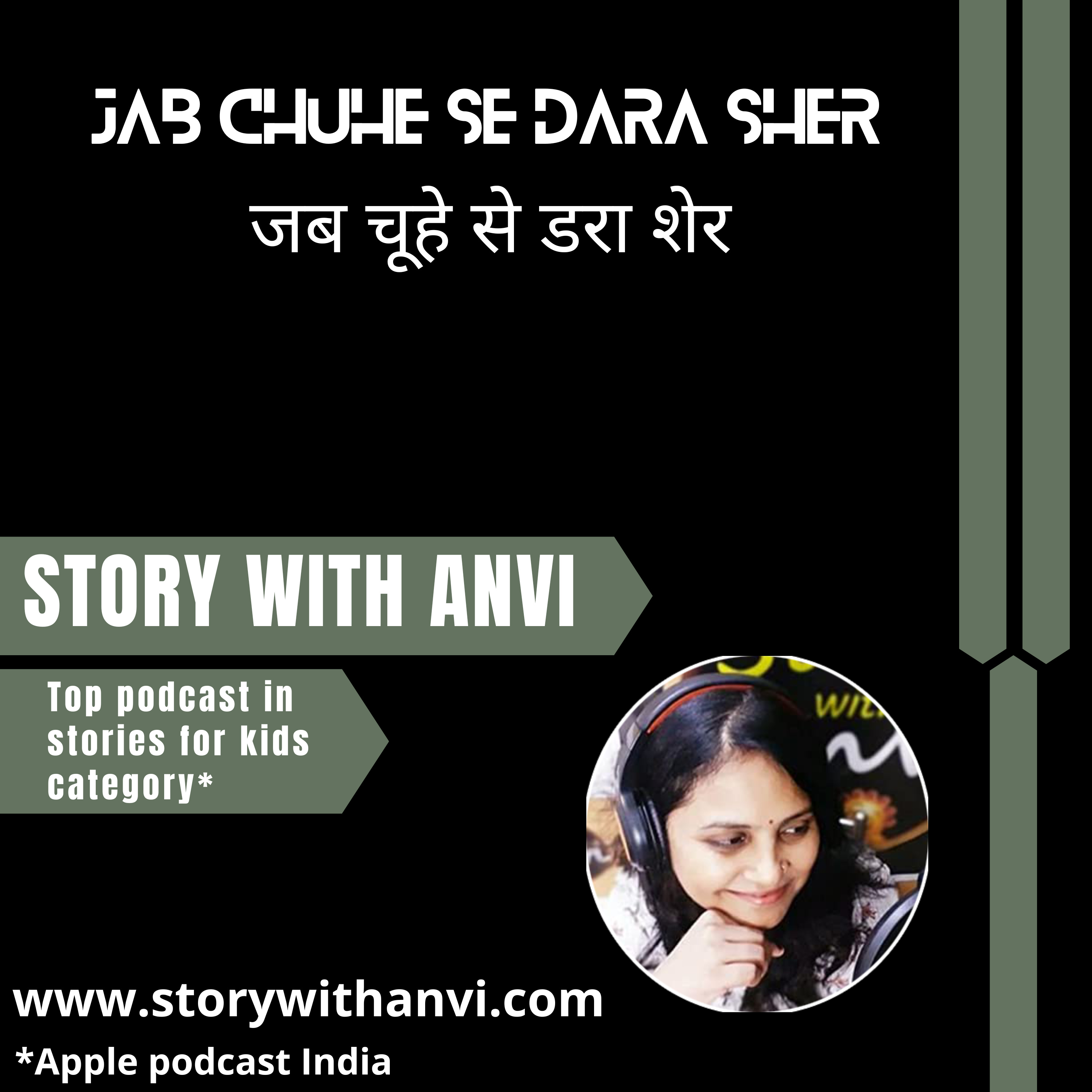 Story With Anvi, Stories For Kids In Hindi