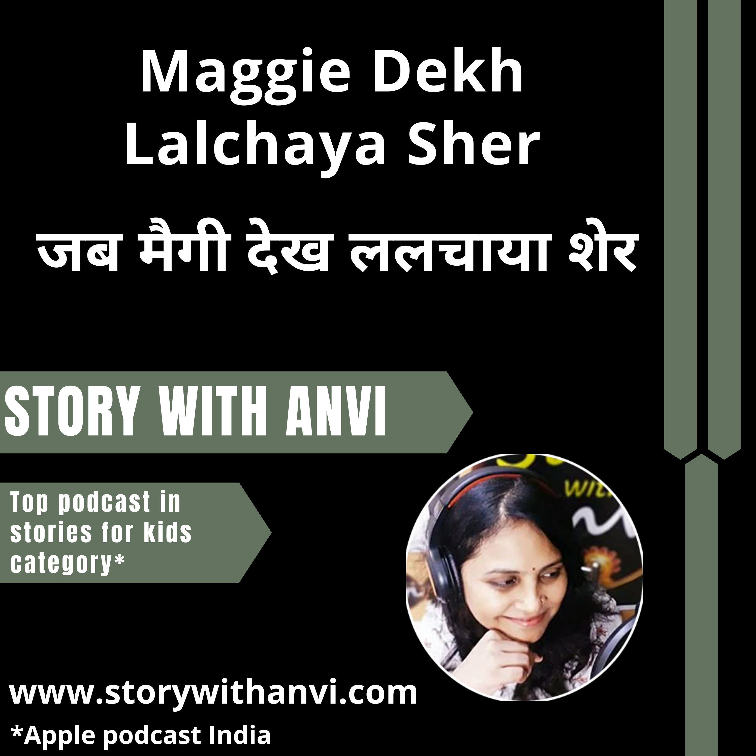 Story With Anvi, Stories For Kids In Hindi