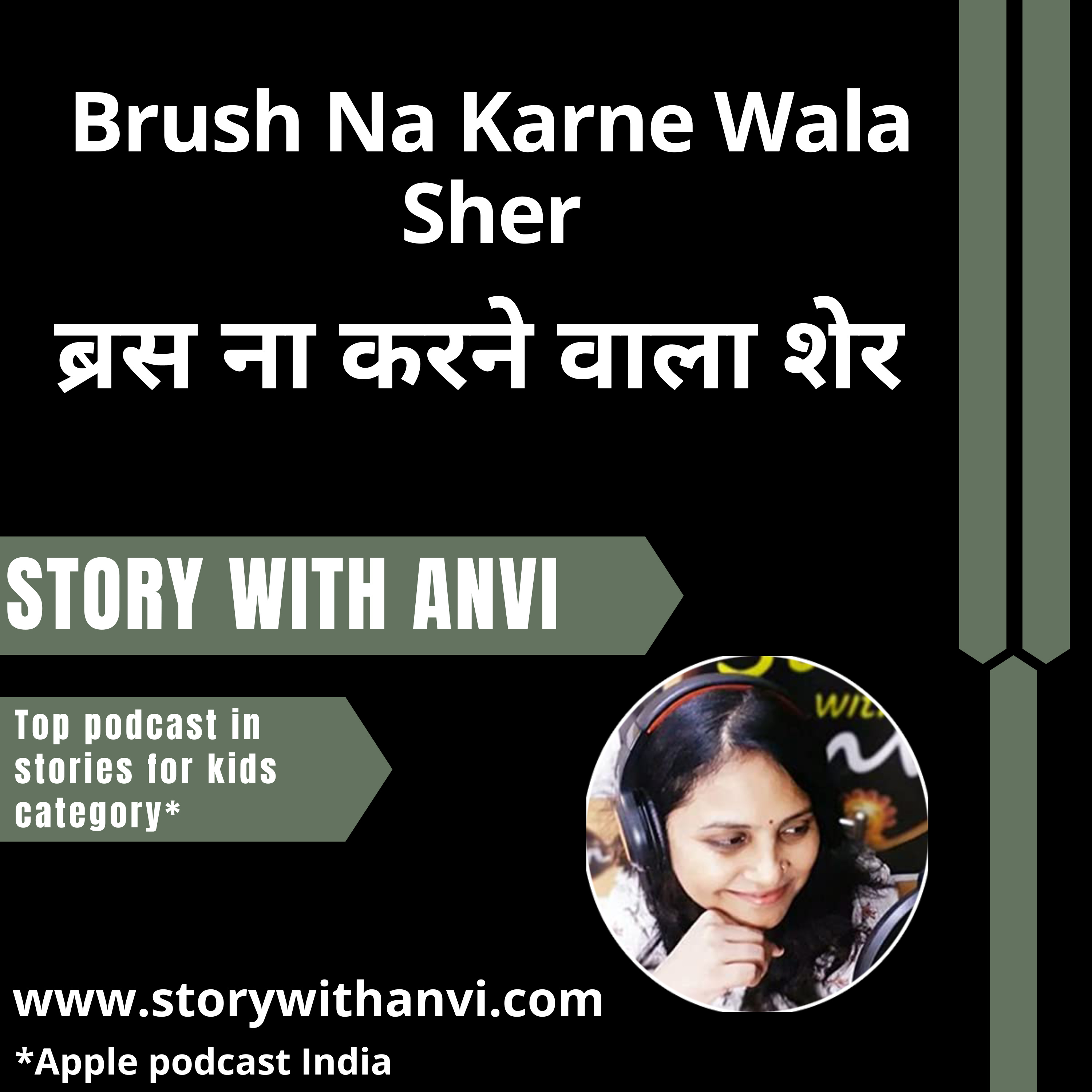 Story With Anvi, Stories For Kids In Hindi