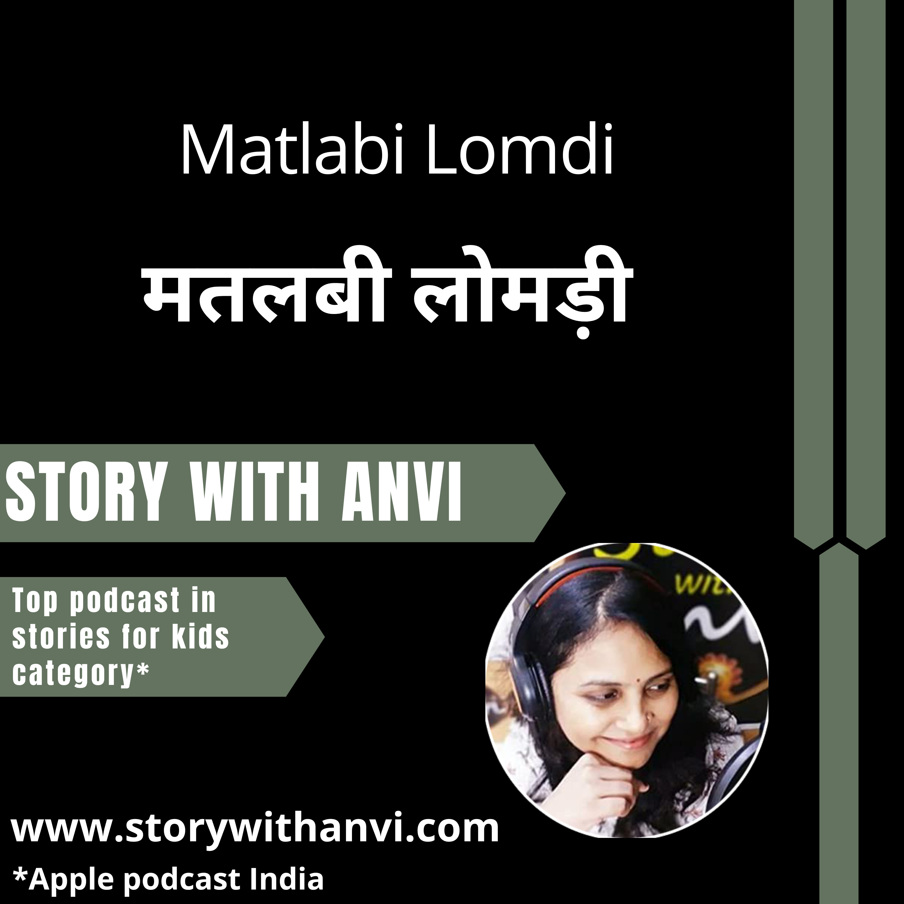 Story With Anvi, Stories For Kids In Hindi