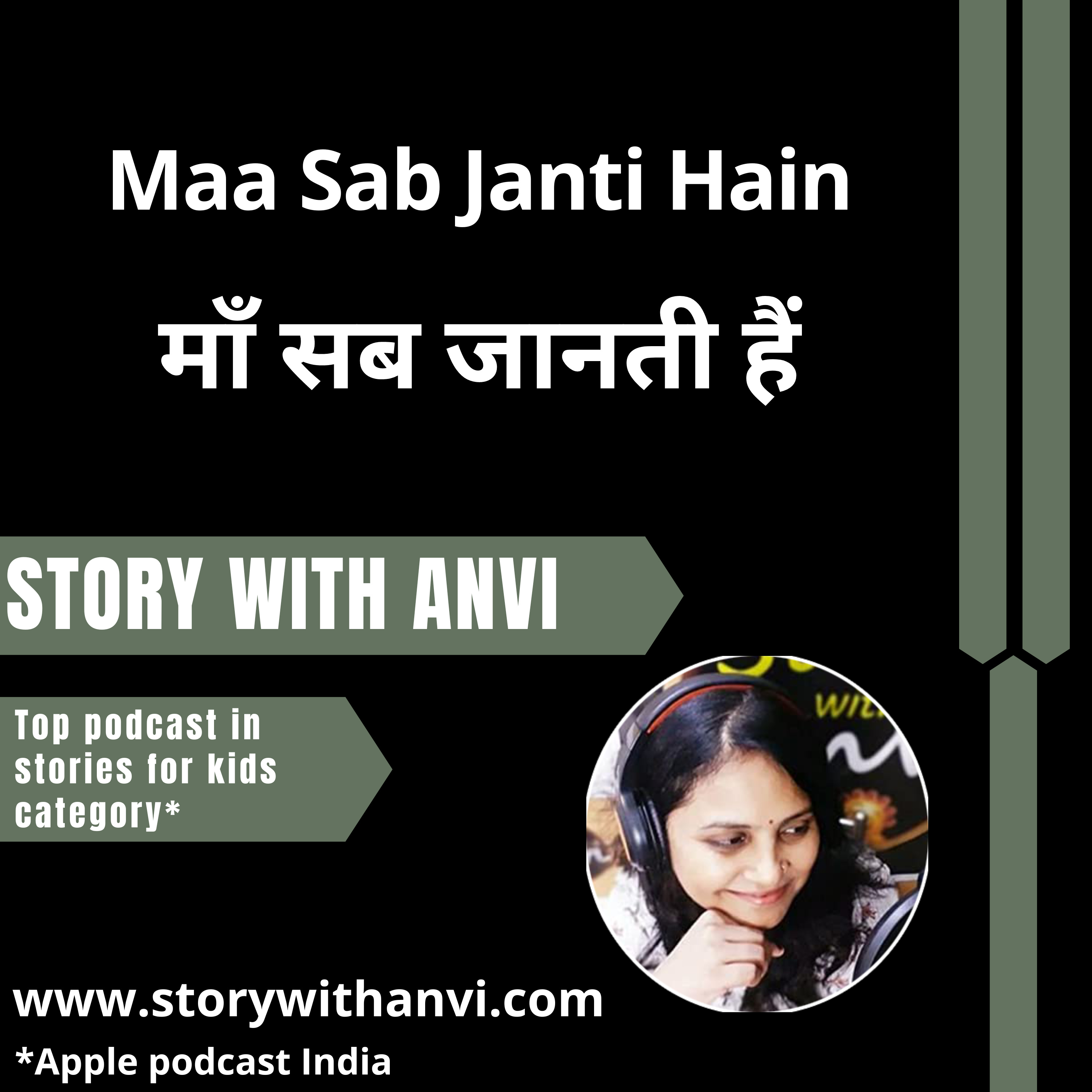 Story With Anvi, Stories For Kids In Hindi