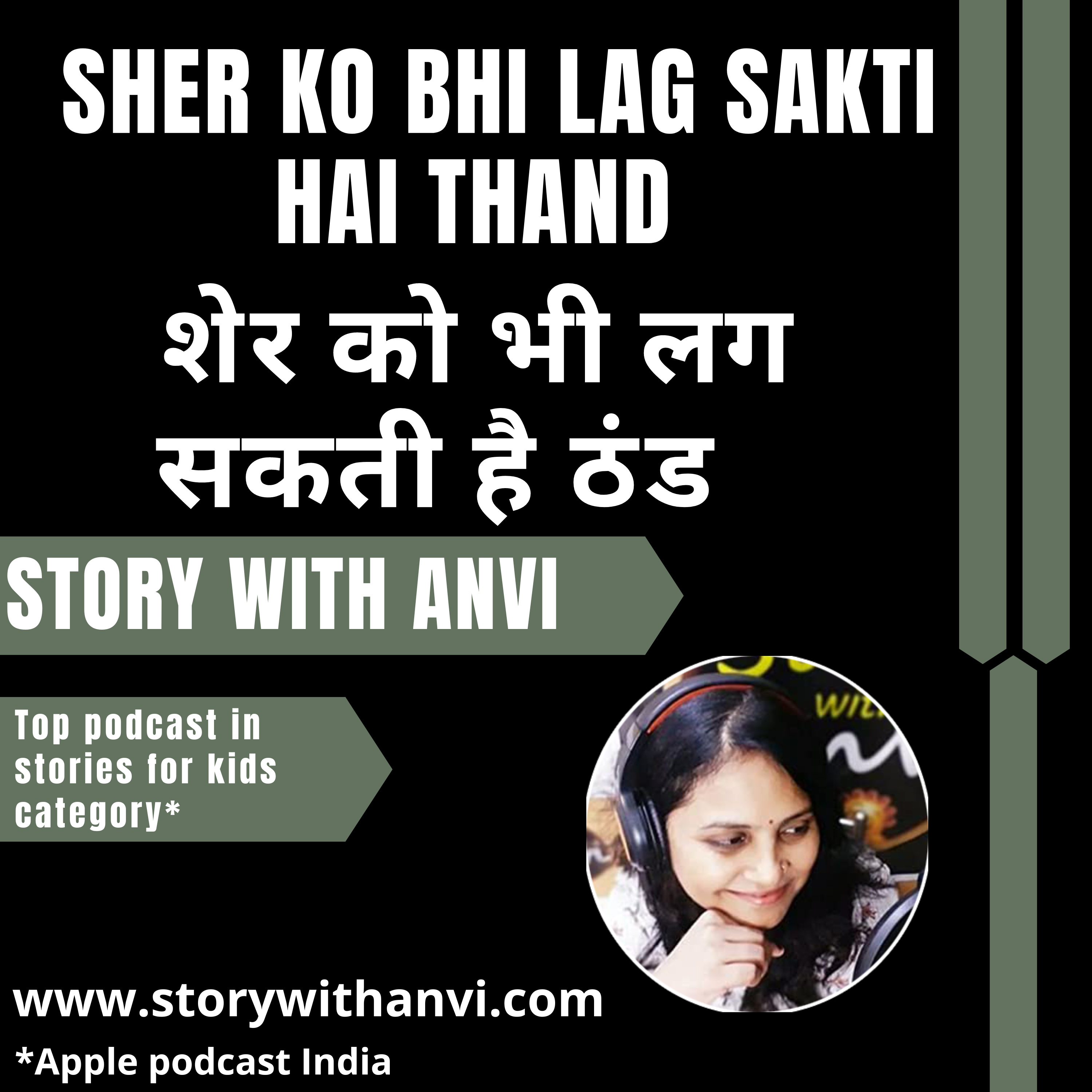 Story With Anvi, Stories For Kids In Hindi