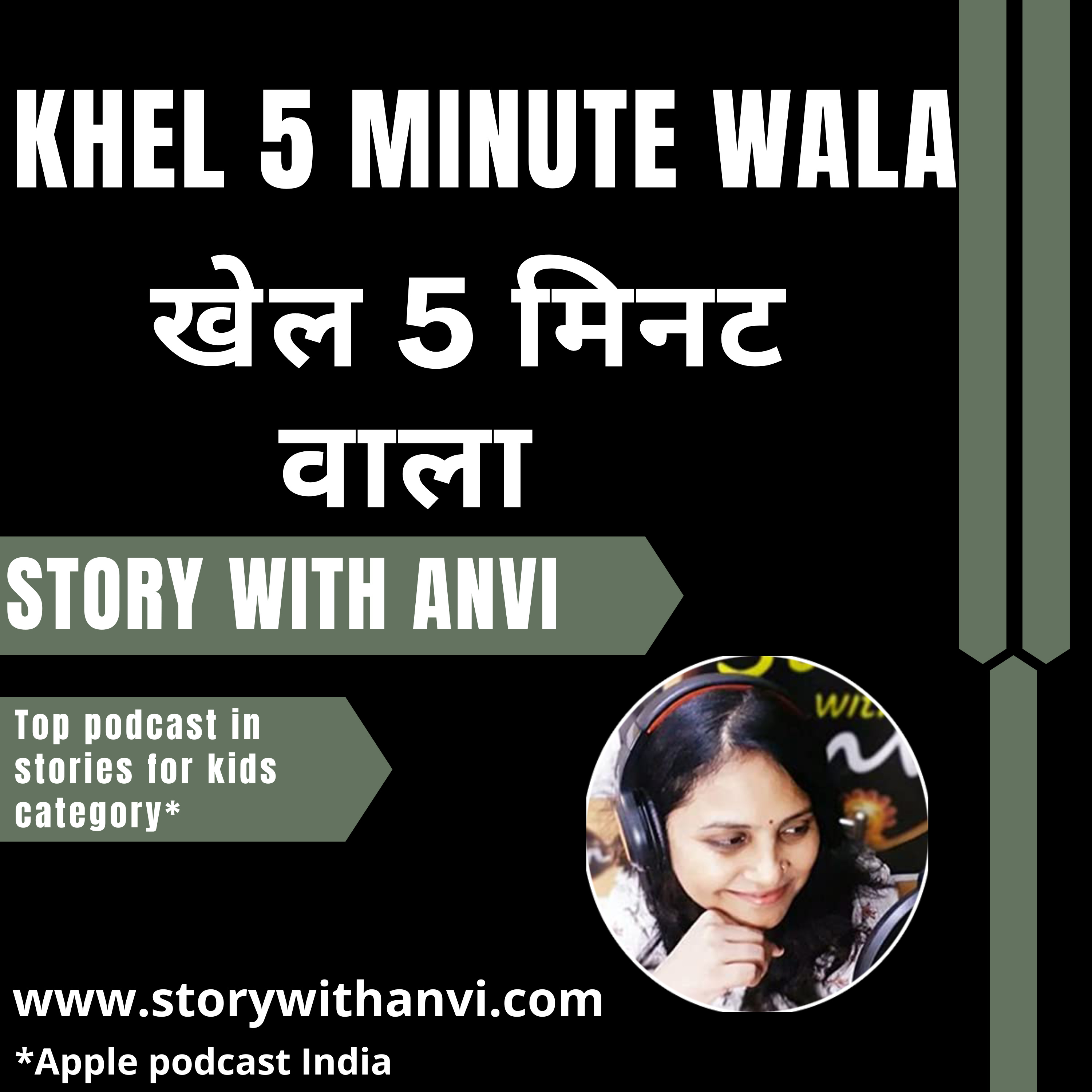 Story With Anvi, Stories For Kids In Hindi