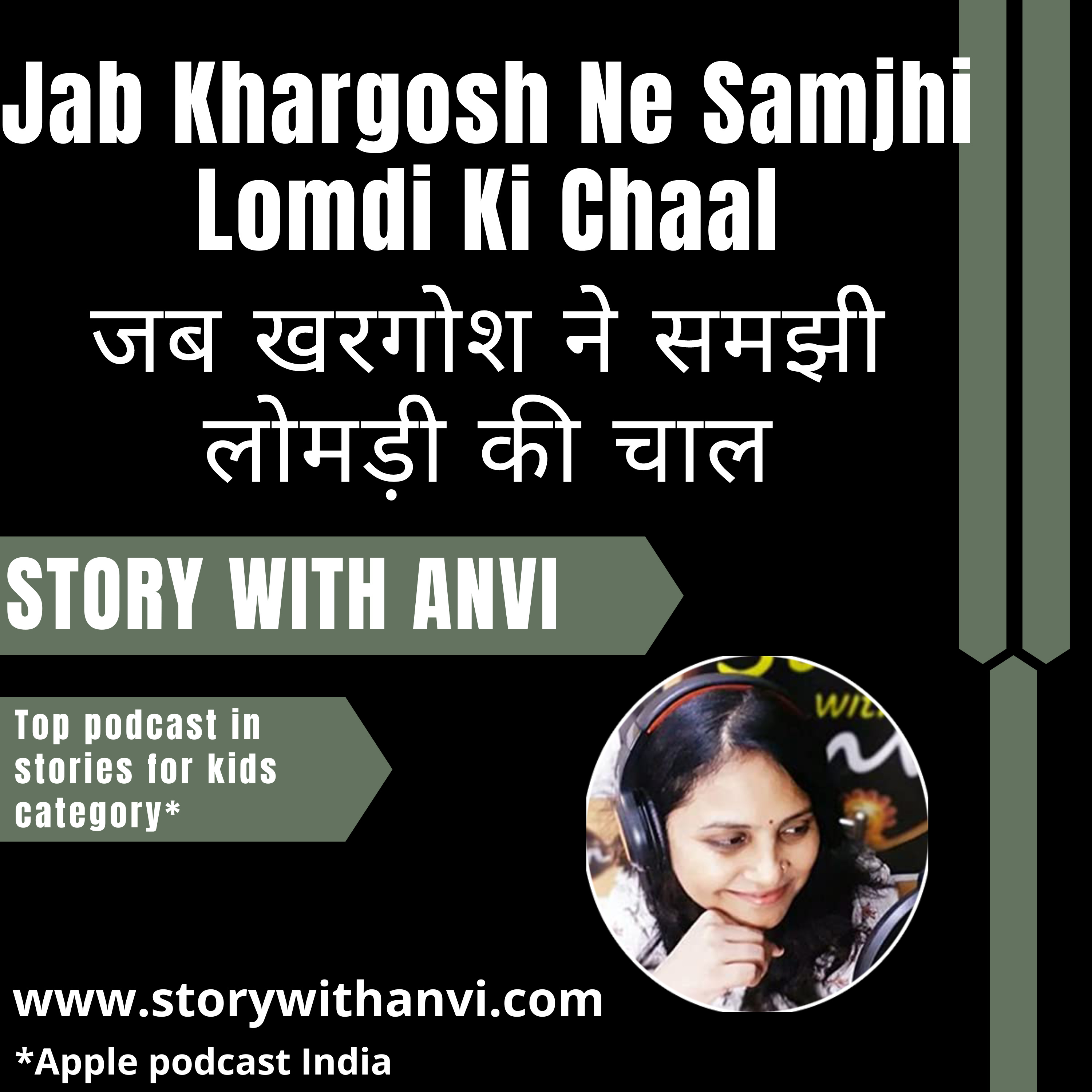 Story With Anvi, Stories For Kids In Hindi