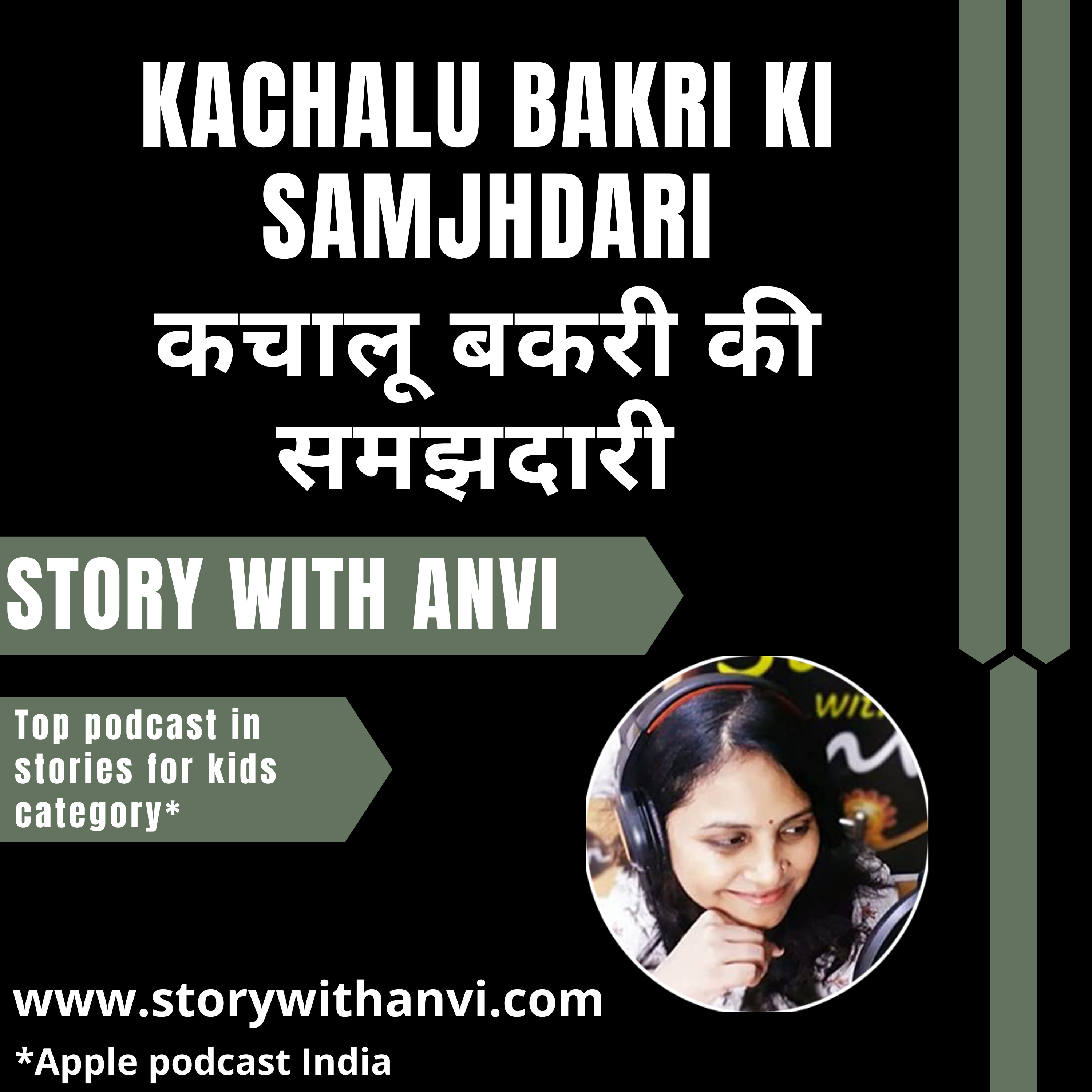 Story With Anvi, Stories For Kids In Hindi