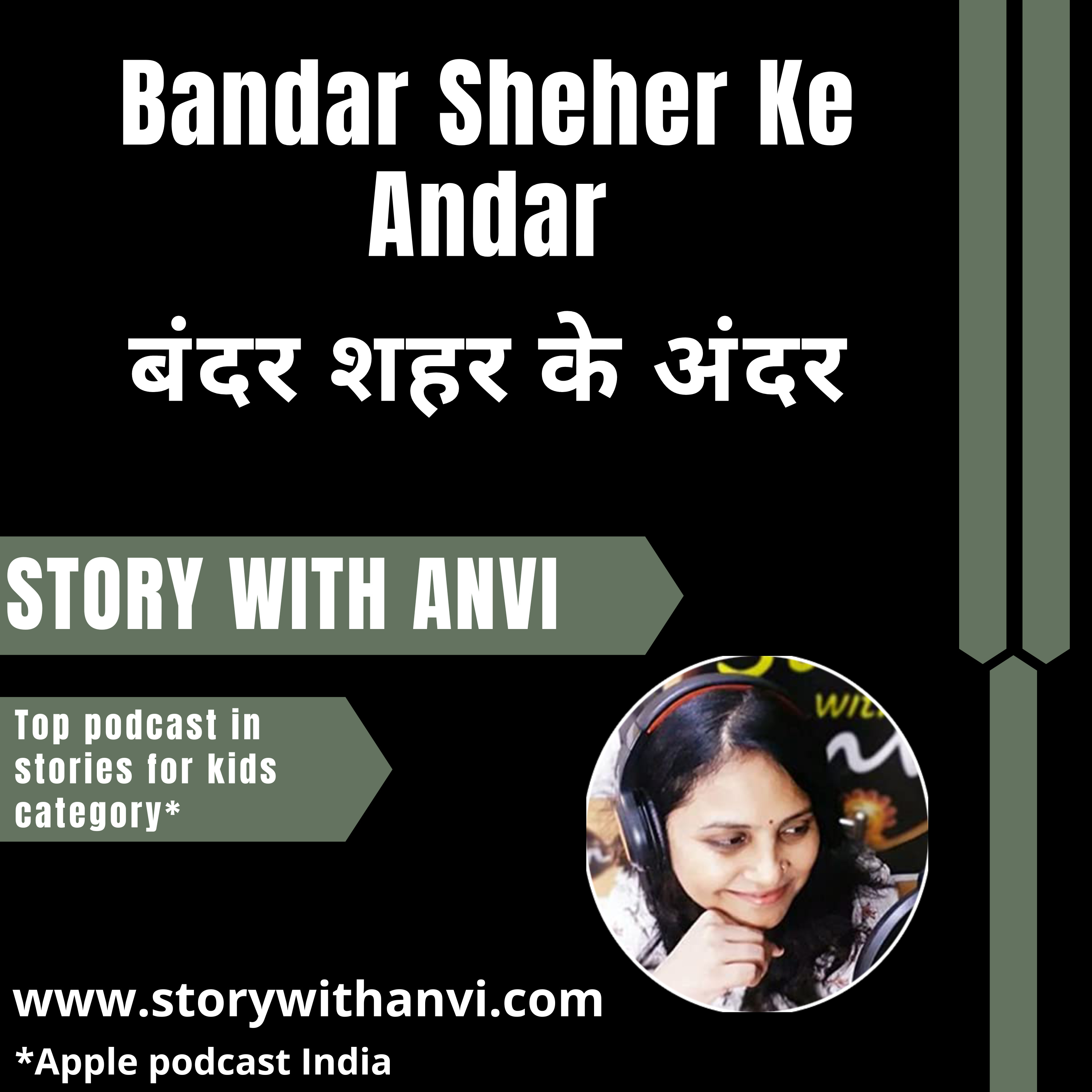 Bandar Sheher Ke Andar | बंदर शहर के अंदर | Story With Anvi | Podcast | Story Podcast | Dholakpur Jungle Story | Animal Story | Jungle Story | Short Moral Story For Kids