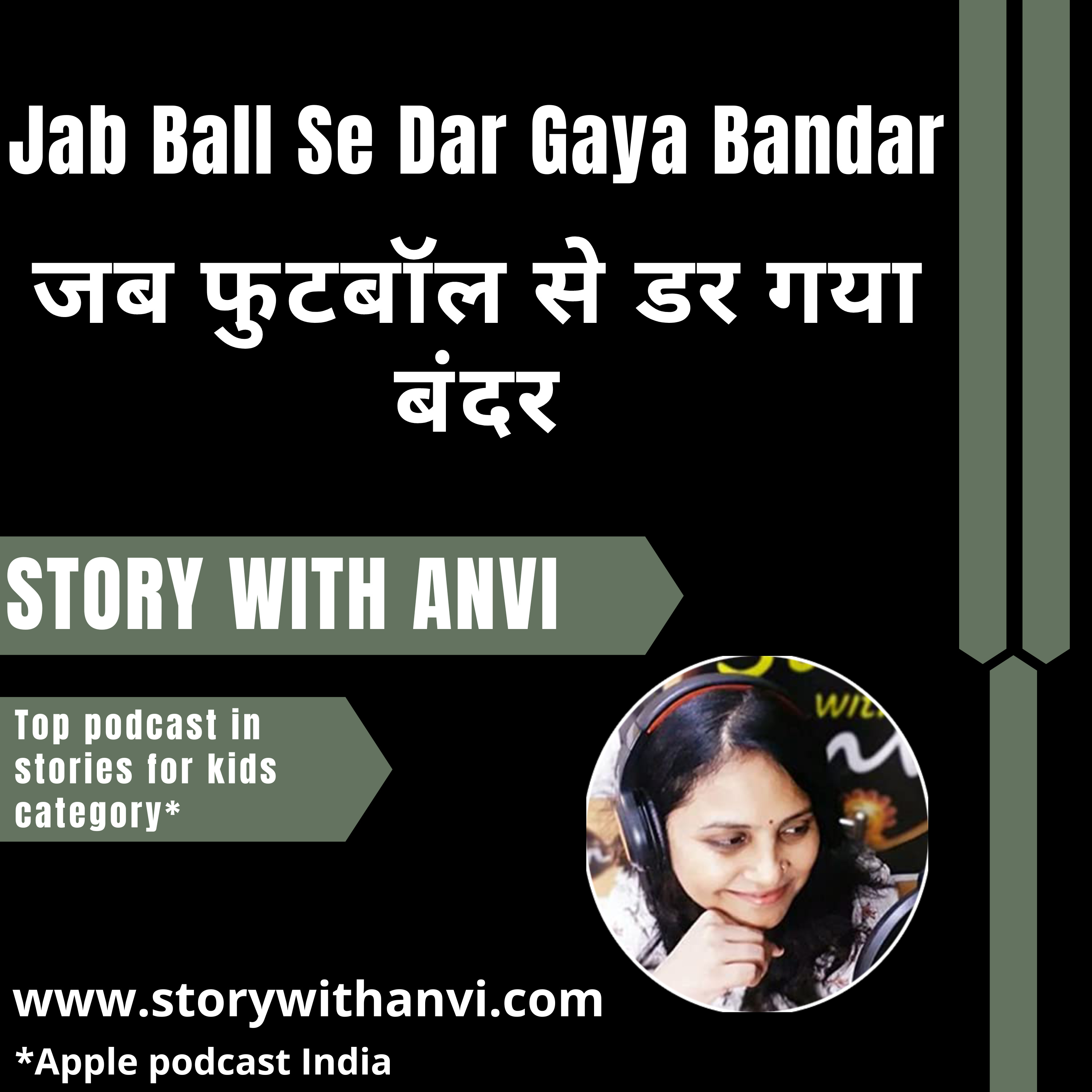 Jab Football Se Dar Gaya Bandar | जब फुटबॉल से डर गया बंदर | Story With Anvi | Podcast | Story Podcast | Dholakpur Jungle Story | Animal Story | Jungle Story | Short Moral Story For Kids
