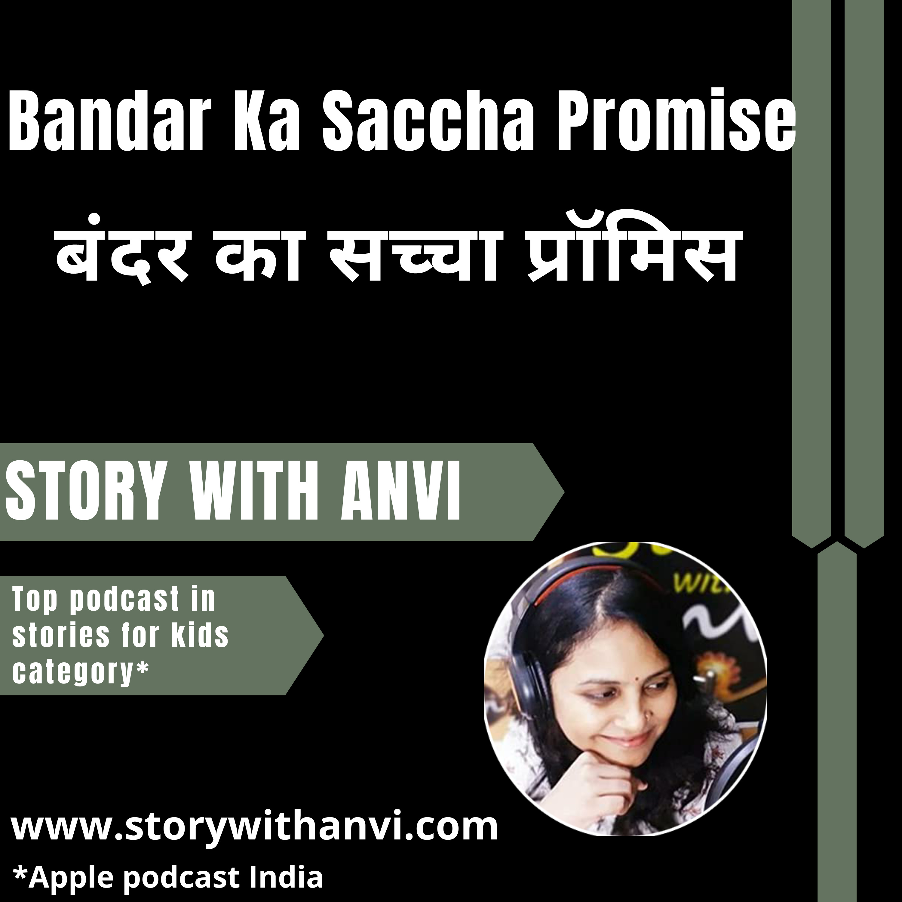 Bandar Ka Saccha Promise | बंदर का सच्चा प्रॉमिस | Story With Anvi | Podcast | Story Podcast | Dholakpur Jungle Story | Animal Story | Jungle Story | Short Moral Story For Kids