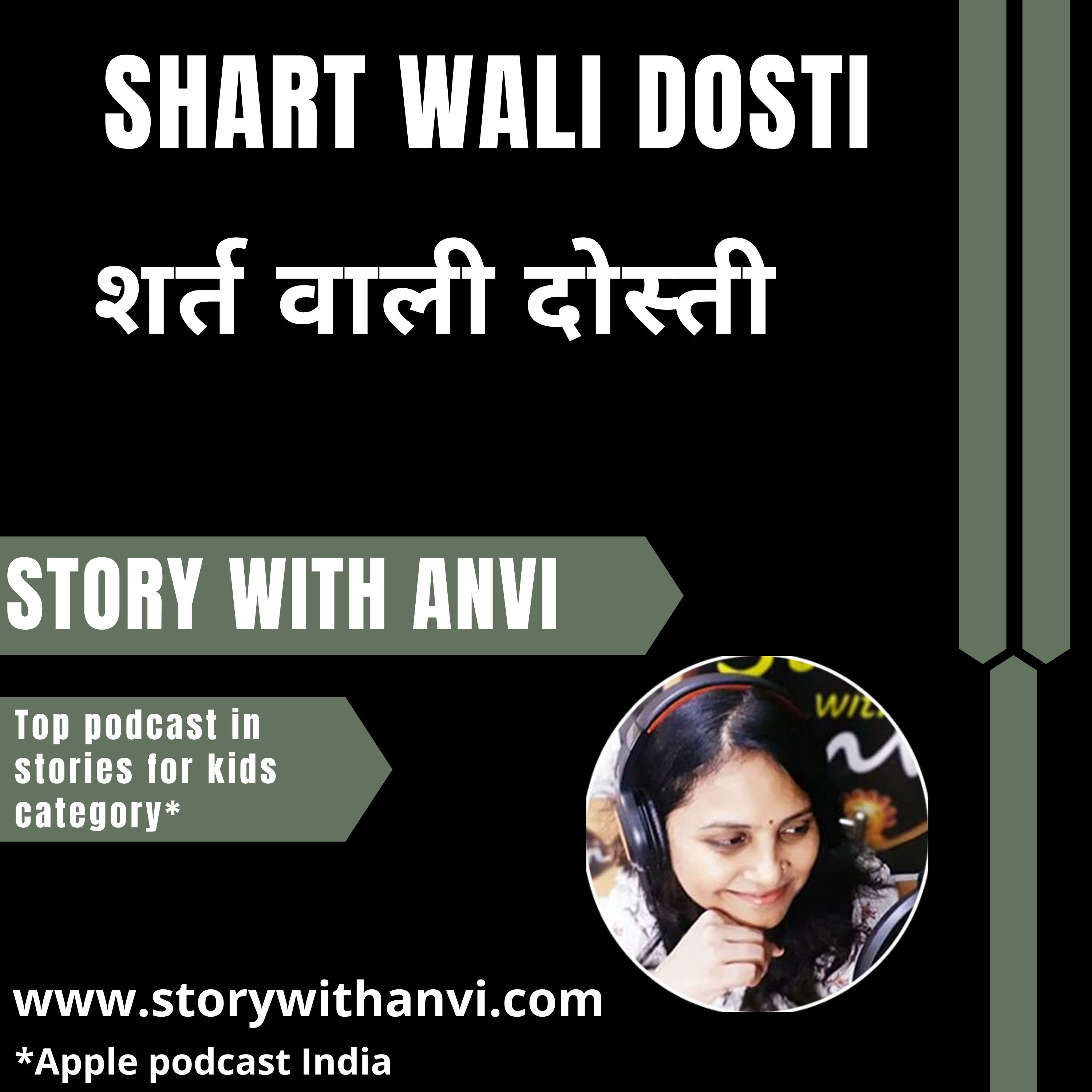 Shart Wali Dosti | शर्त वाली दोस्ती | Story With Anvi | Podcast | Story Podcast | Dholakpur Jungle Story | Animal Story | Jungle Story | Short Moral Story For Kid
