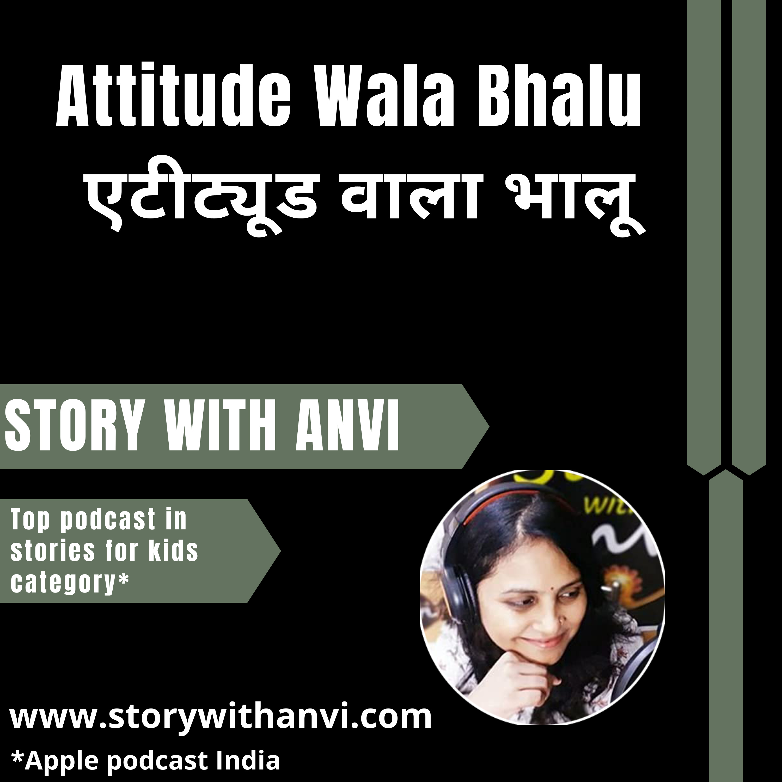 Attitude Wala Bhalu | एटीट्यूड वाला भालू | Story With Anvi | Podcast | Story Podcast | Dholakpur Jungle Story | Animal Story | Jungle Story | Short Moral Story For Kid
