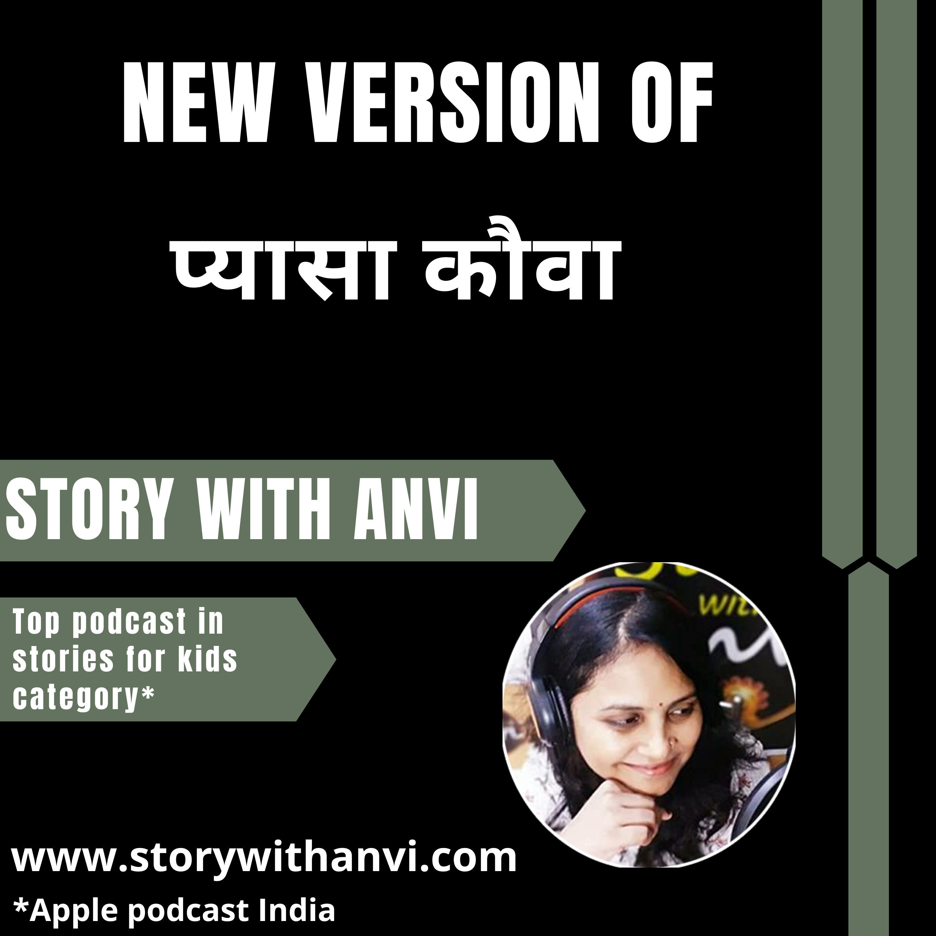 New Version Of Pyasaa Kauwa | प्यासा कौवा | Story With Anvi | Podcast | Story Podcast | Dholakpur Jungle Story | Animal Story | Jungle Story | Short Moral Story For Kids | Top Kids Podcast In India
