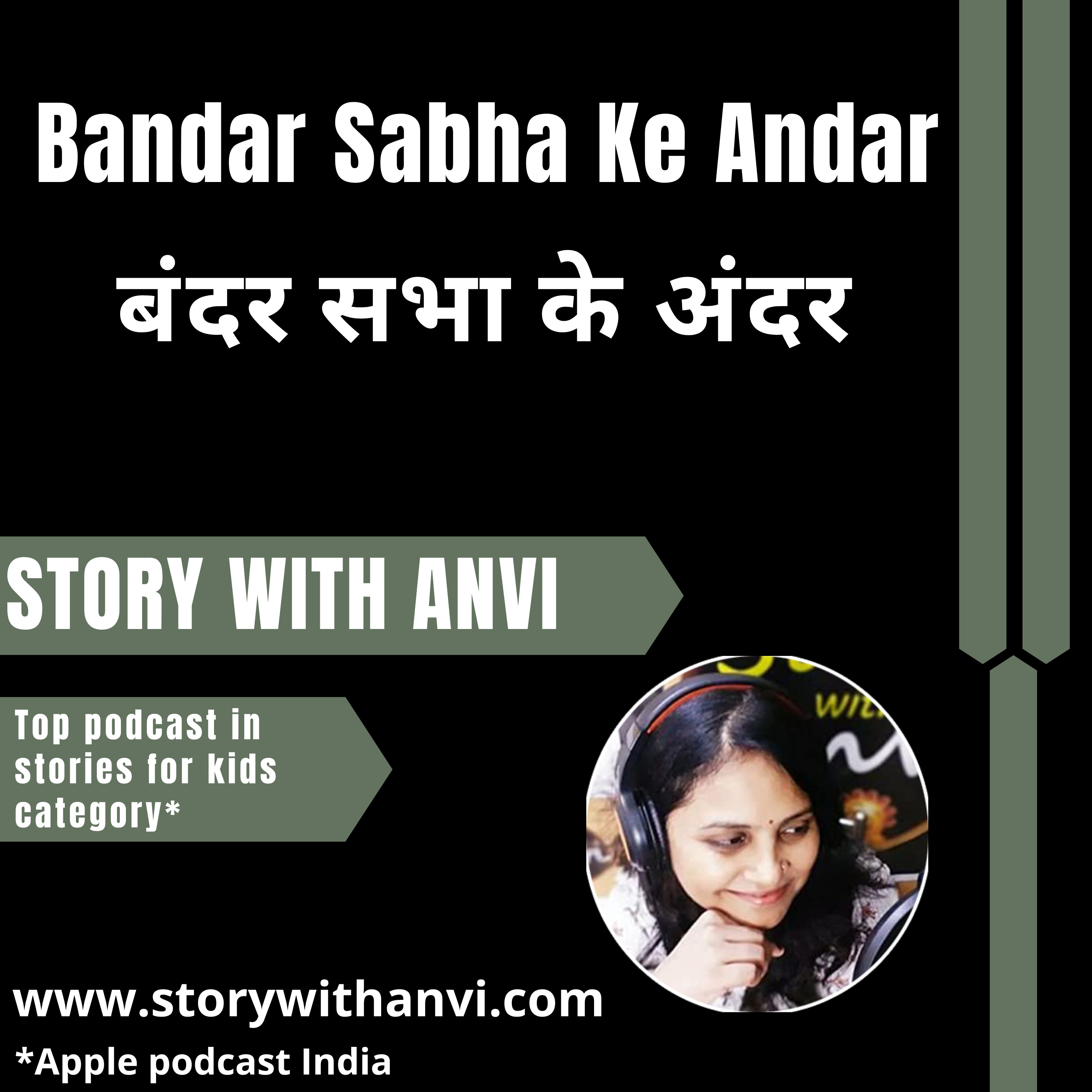 Bandar Sabha Ke Andar | बंदर सभा के अंदर | Story With Anvi | Story Podcast| Jungle Story | Short Moral Story For Kids | Top Kids Podcast In India | Stories for kids in Hindi