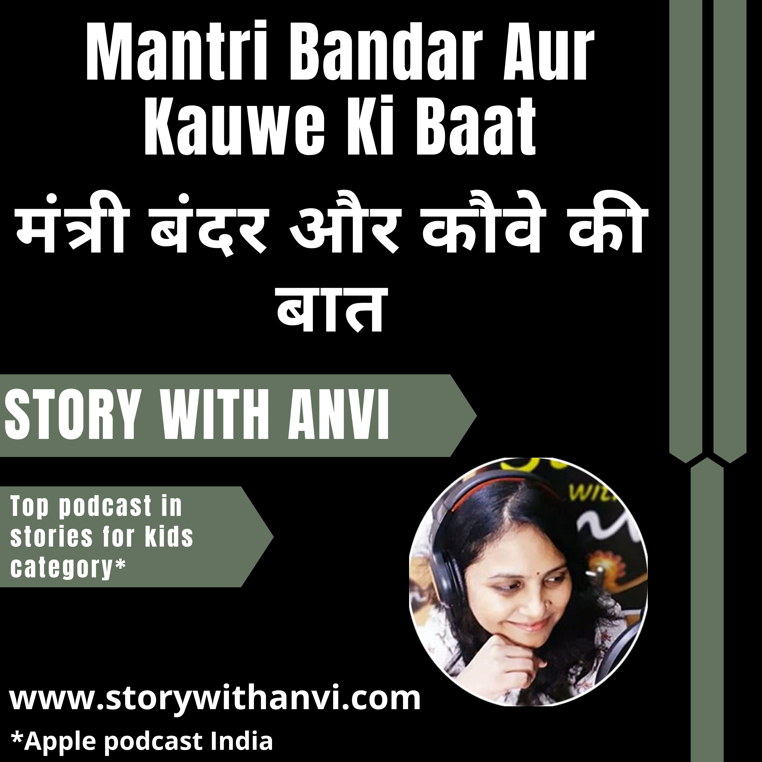 Story With Anvi, Stories For Kids In Hindi